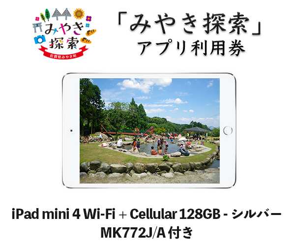 iPad mini 4 Wi-Fi + Cellular 128GB シルバー:ゴールドMK772J:A