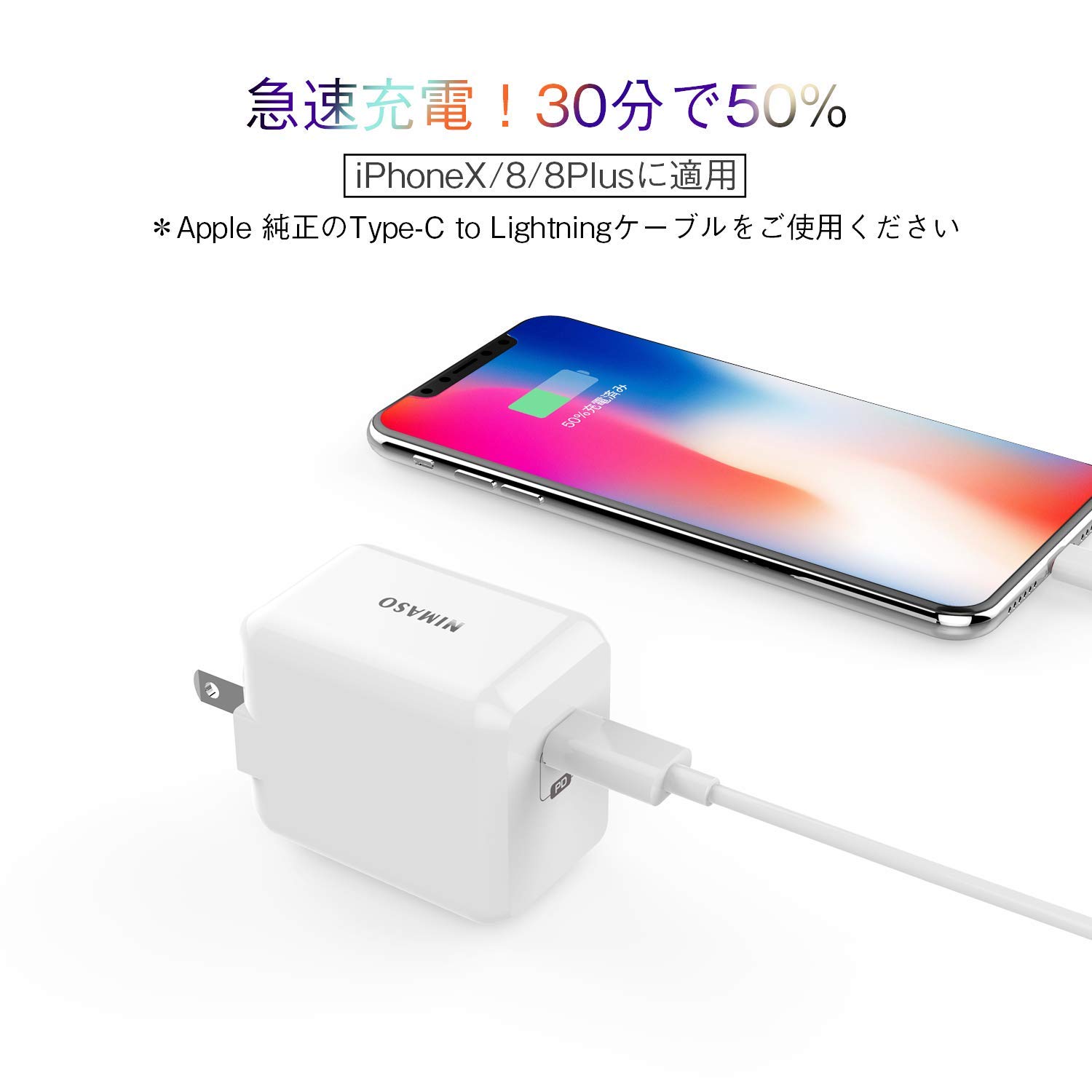 Iphoneやスマホの高速 急速 充電器のおすすめ Nimaso Acアダプタが良い