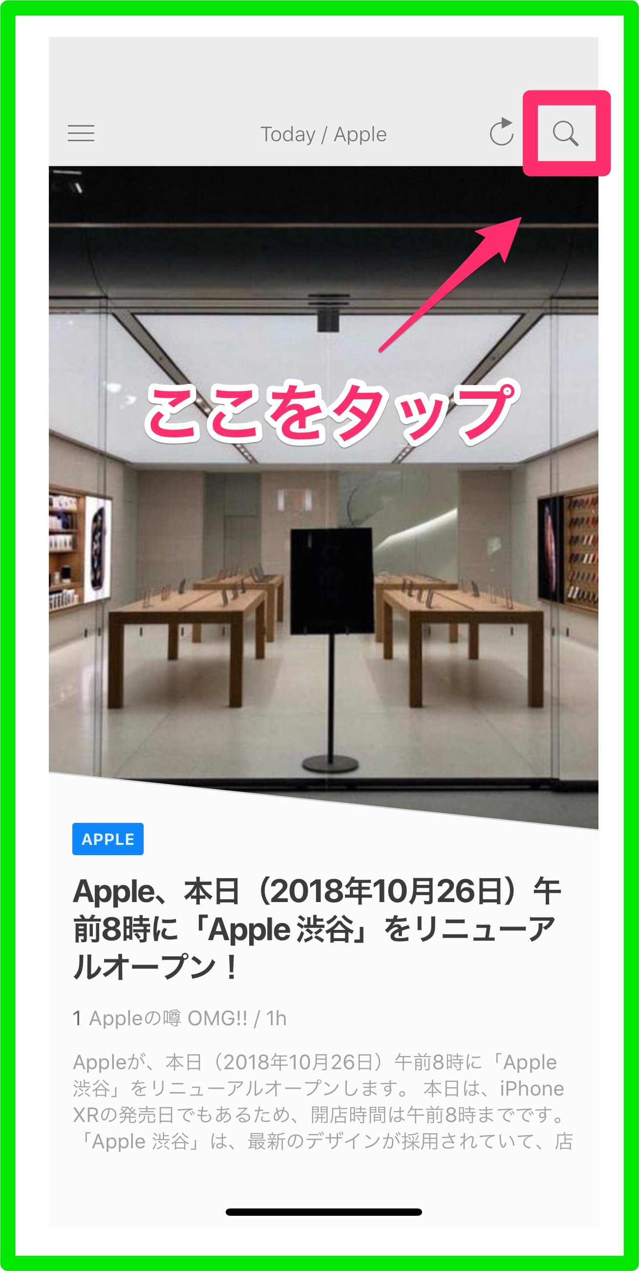 Feedly 使い方 画像