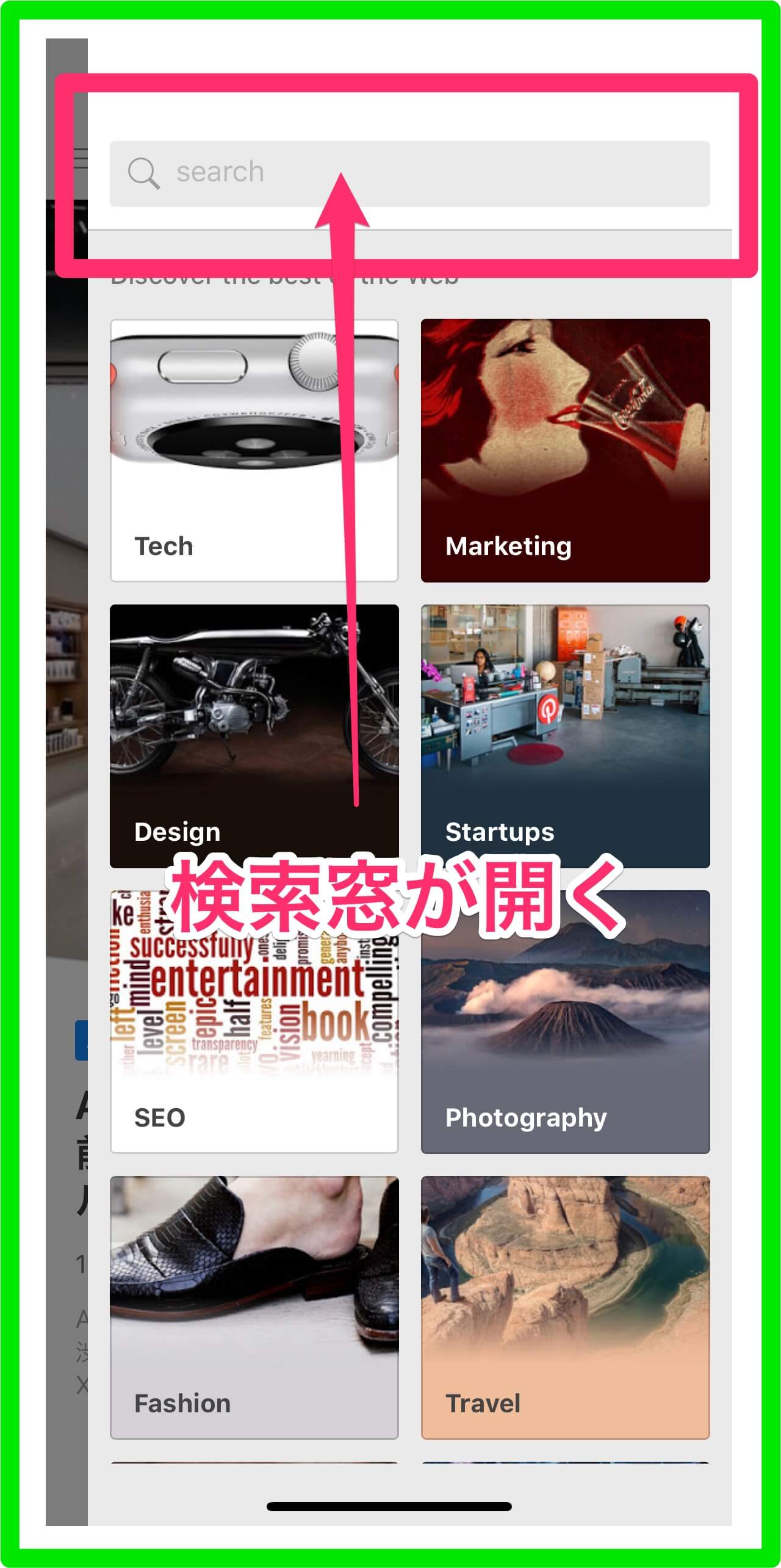 Feedly 使い方 画像②