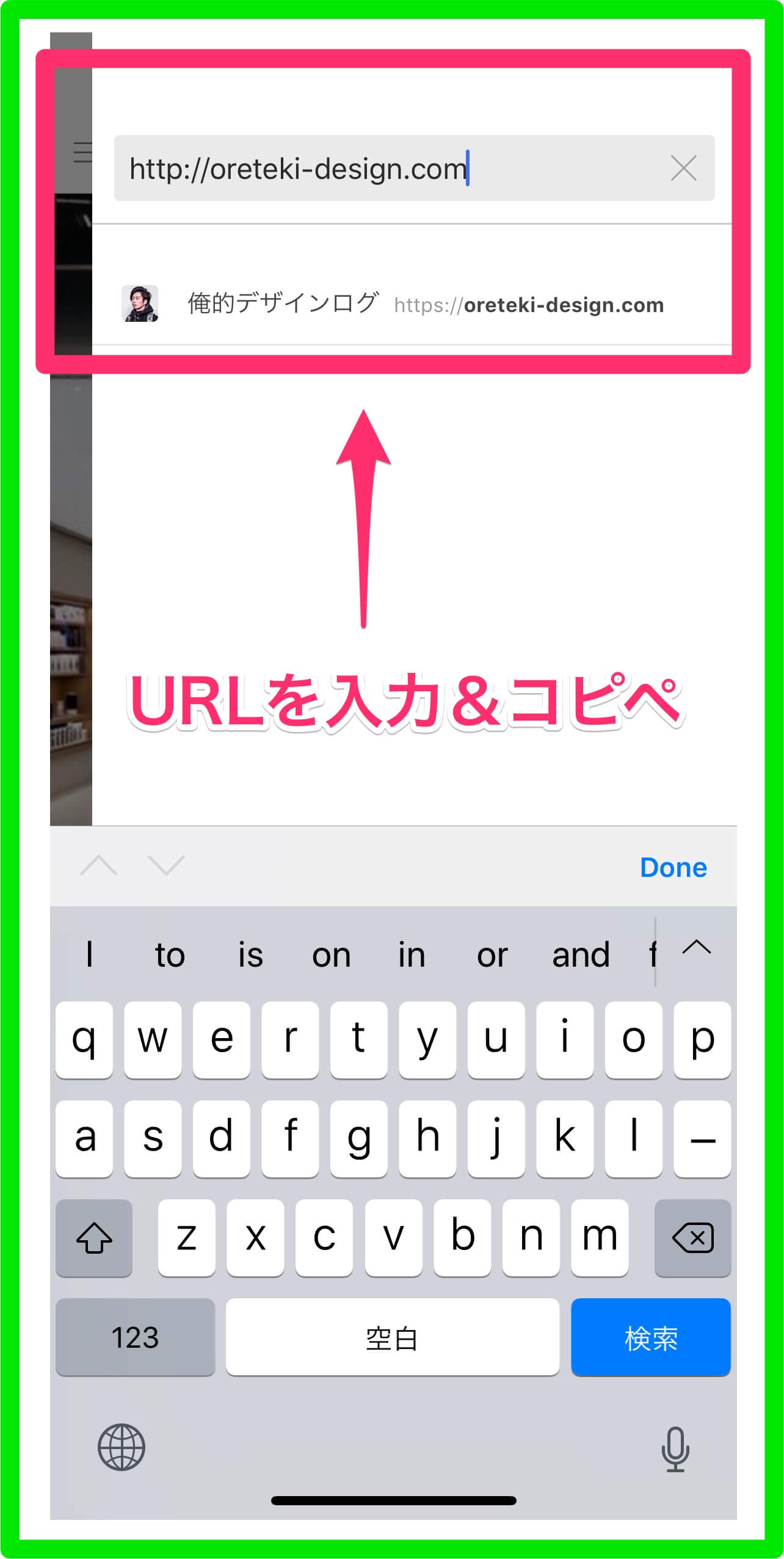 Feedly 使い方 画像③