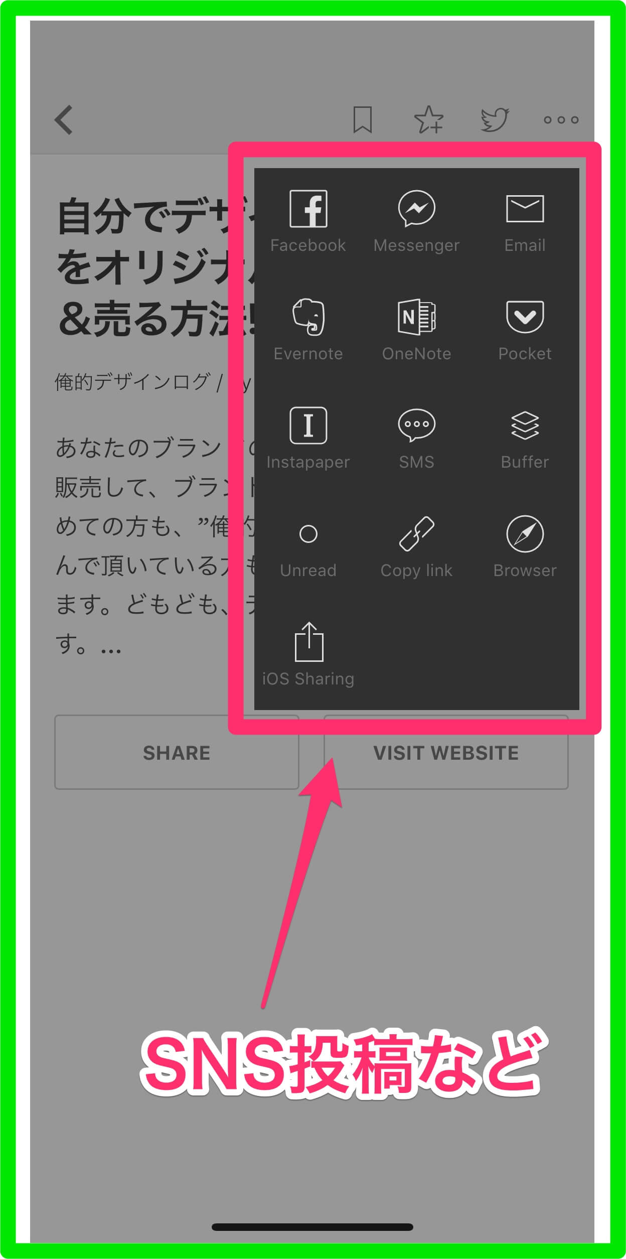 Feedly 使い方 画像⑦