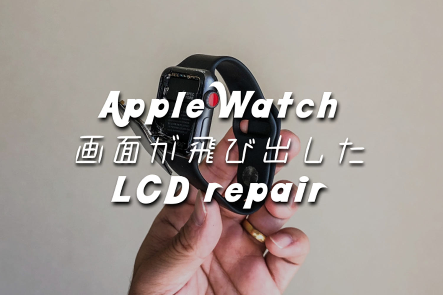 Apple Watch LCD repair thumbnail