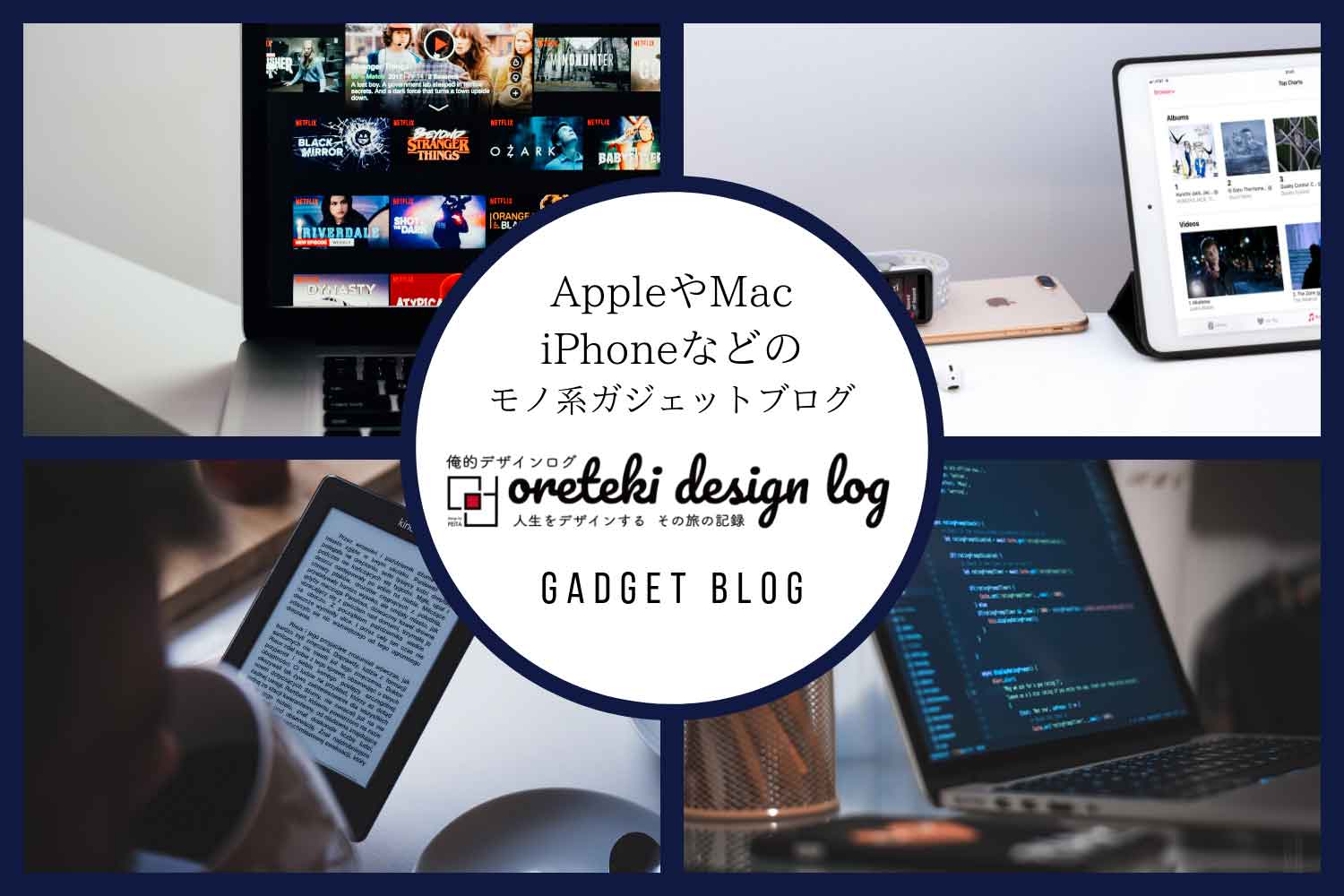 Gadget-Blog