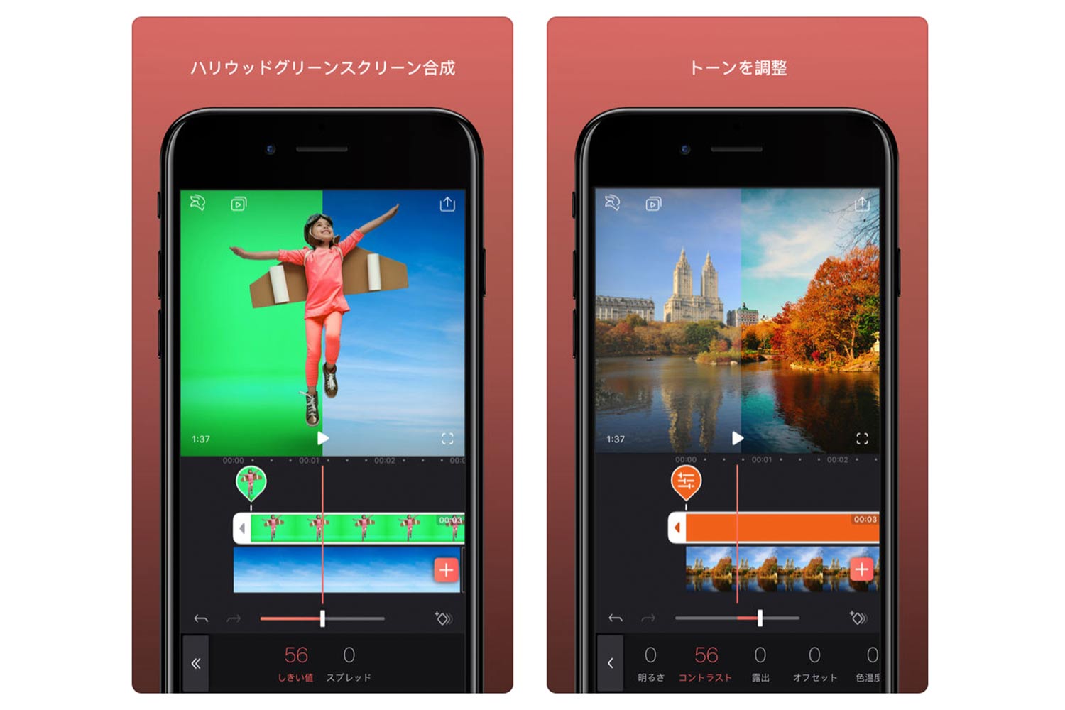 Iphonexs Xrの動画編集におすすめアプリ Enlight Videoleap の使い方