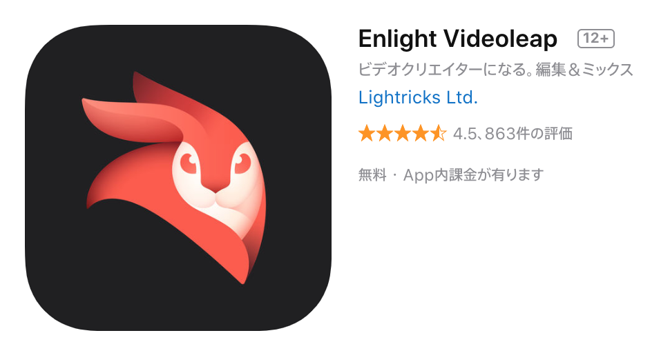 Iphonexs Xrの動画編集におすすめアプリ Enlight Videoleap の使い方