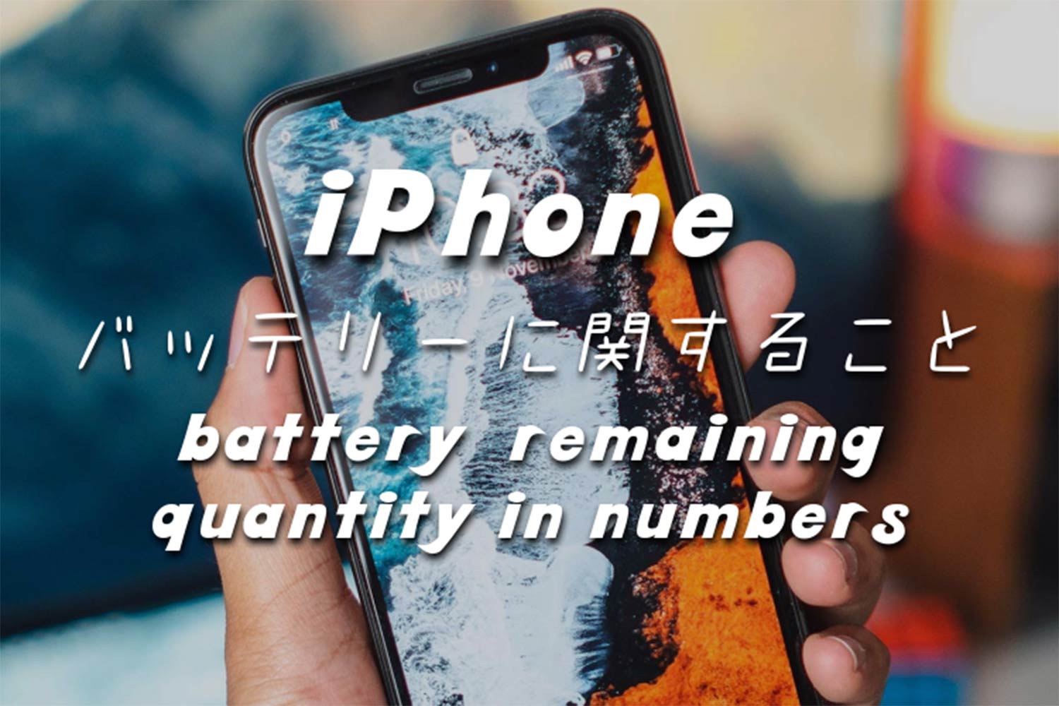 iPhone battery remaining quantity in numbers (%) thumbnail