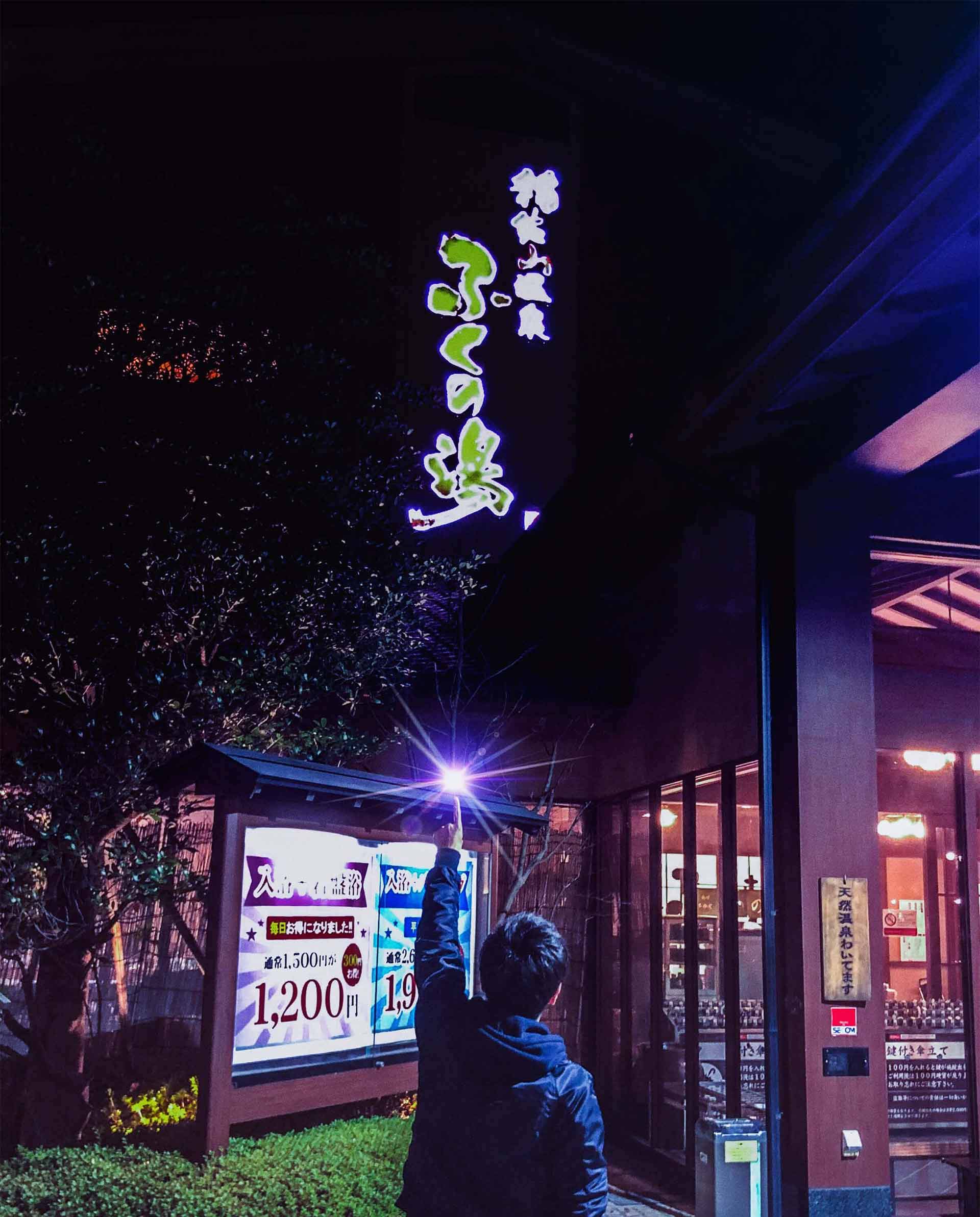 温泉 デトックス