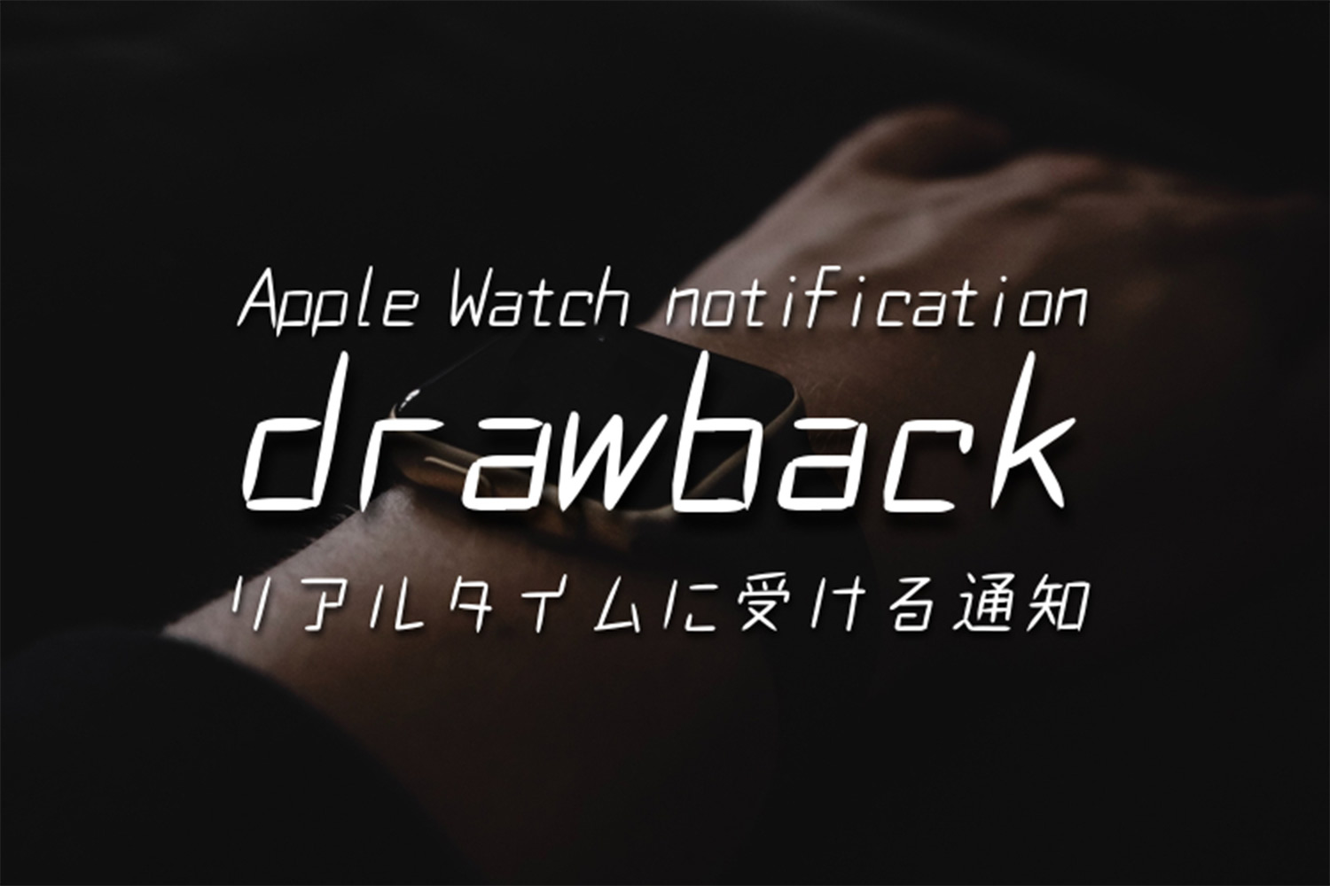 Apple Watch drawback thumbnail