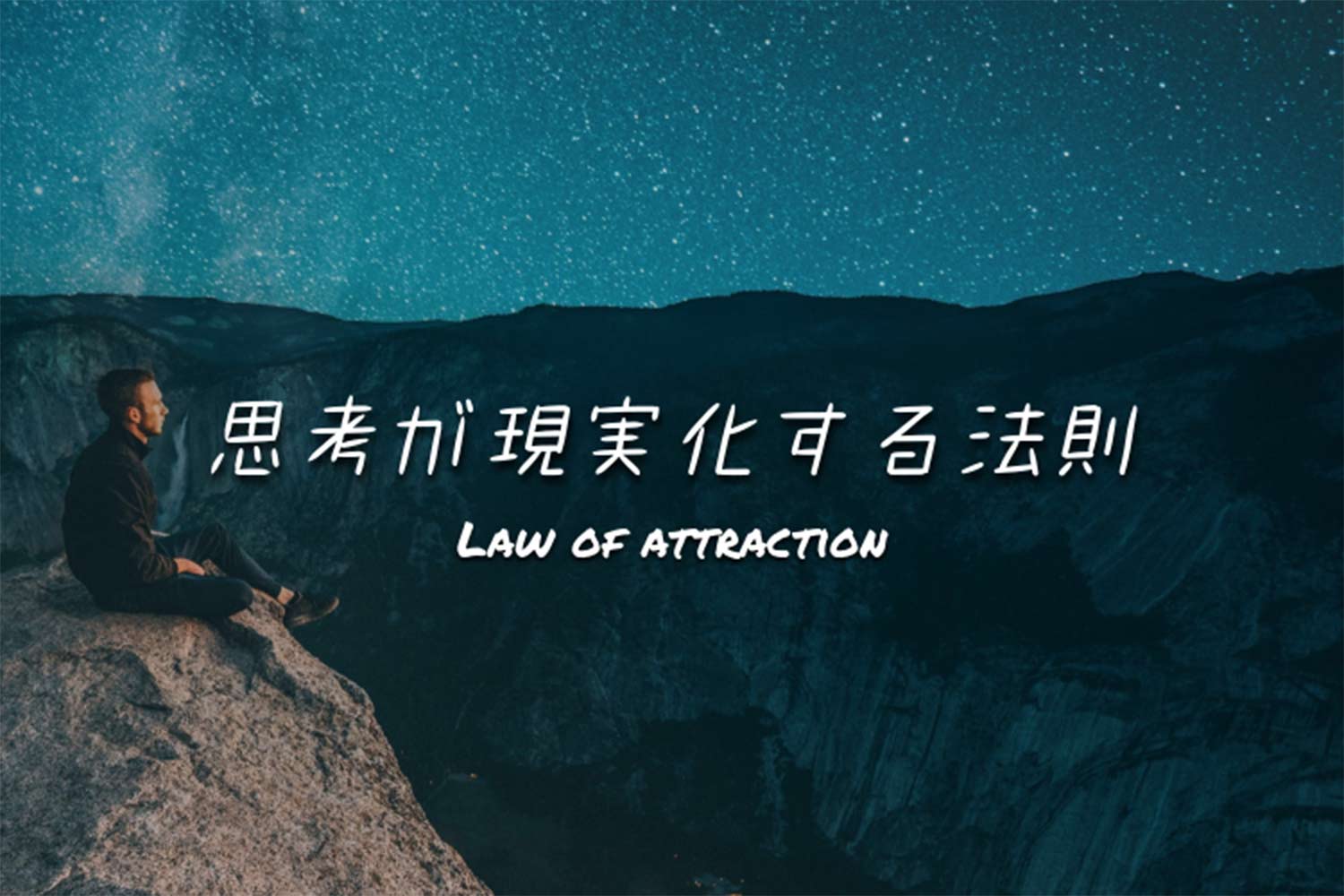Law of attraction thumbnail