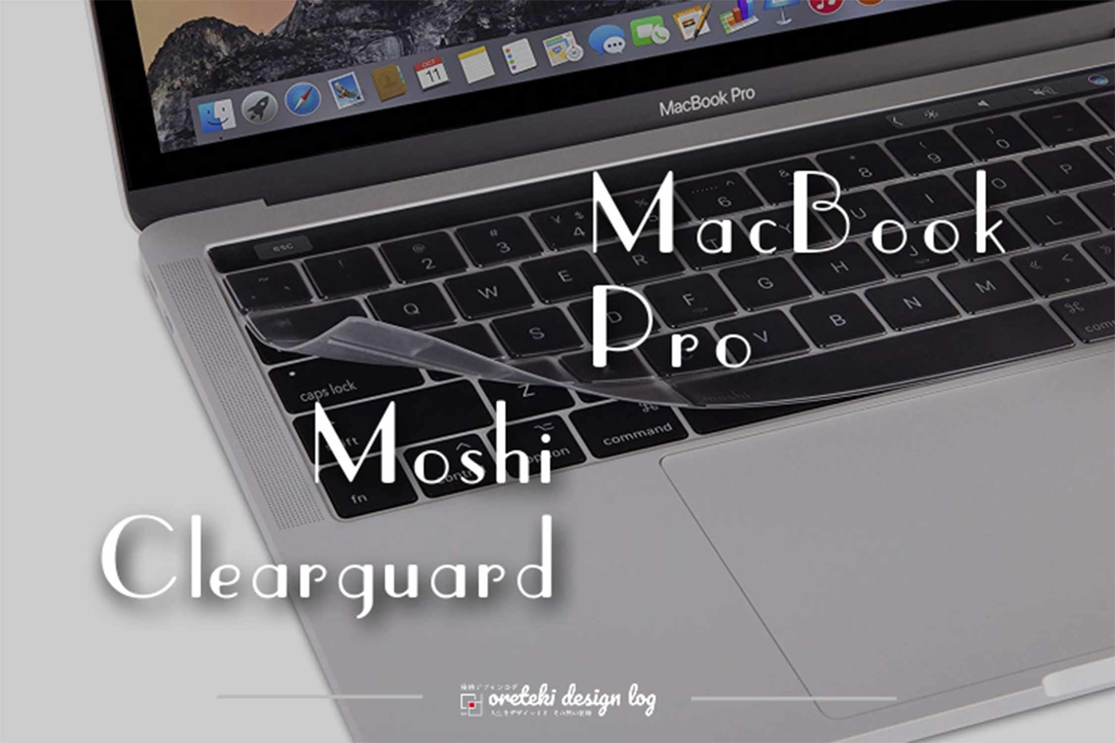 MacBook-Pro-Clearguard-thumbnail