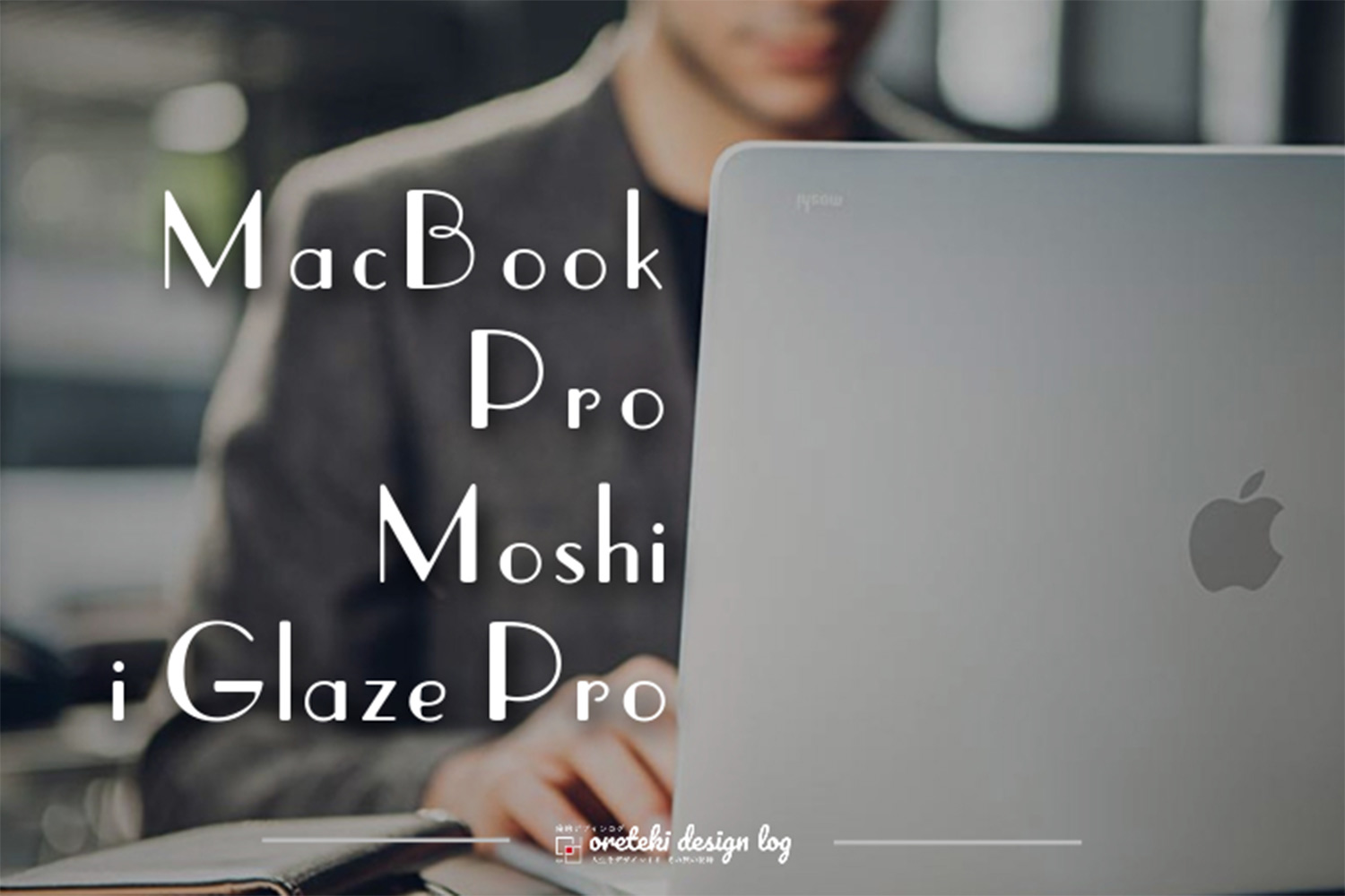 MacBook Pro moshi I glaze pro