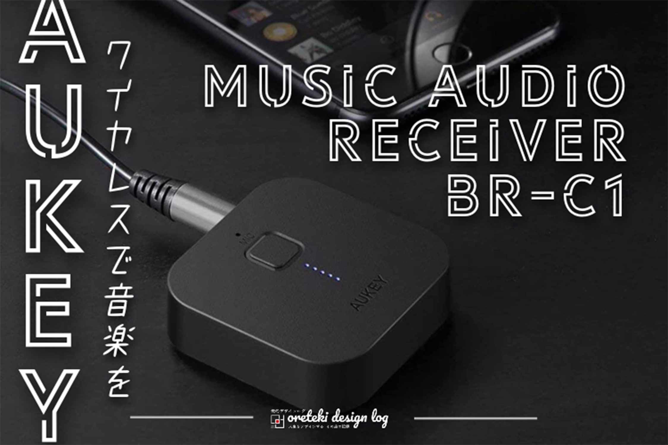 格安SALEスタート】 Audio Receiver Bluetoothオーディオレシーバー