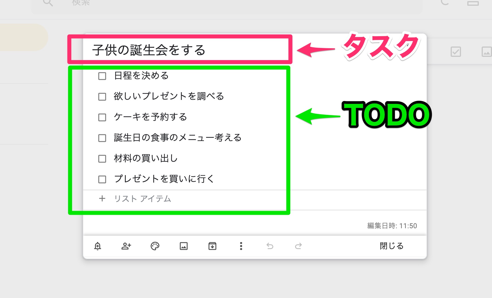 タイムマネジメントの基本 タスク Todoリスト管理をする方法 アプリ紹介