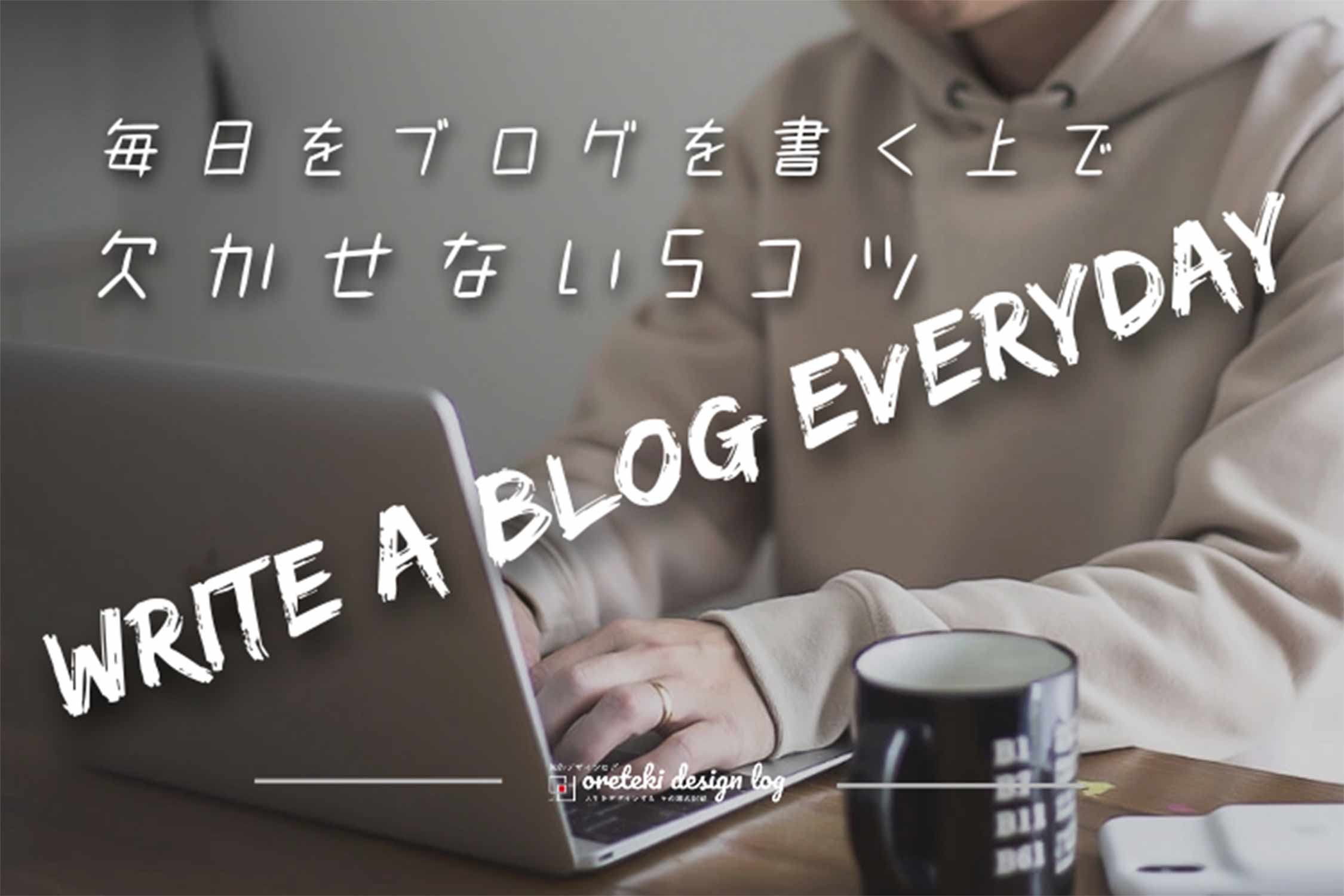 Write a blog everyday