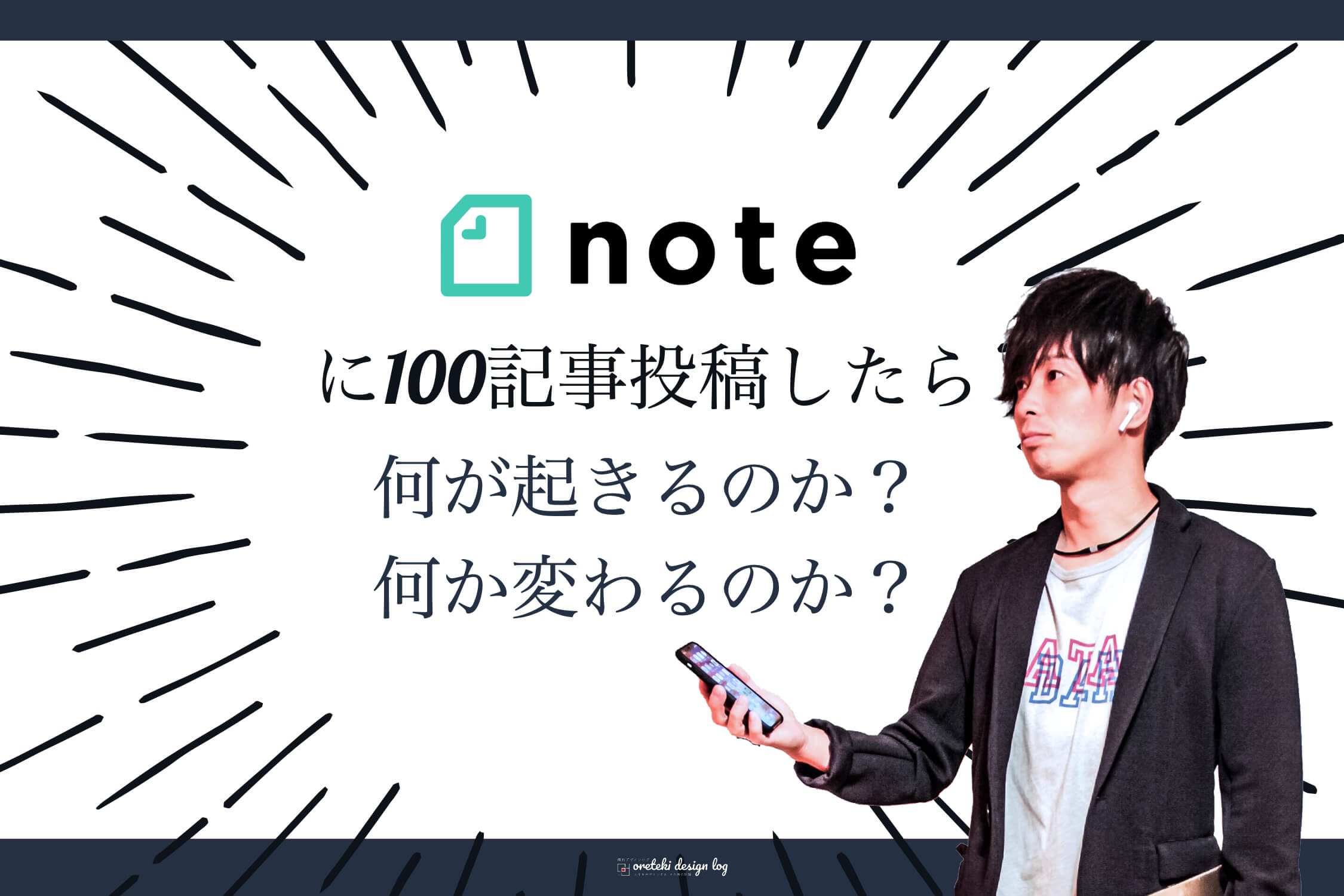 note 記事 アイキャッチ