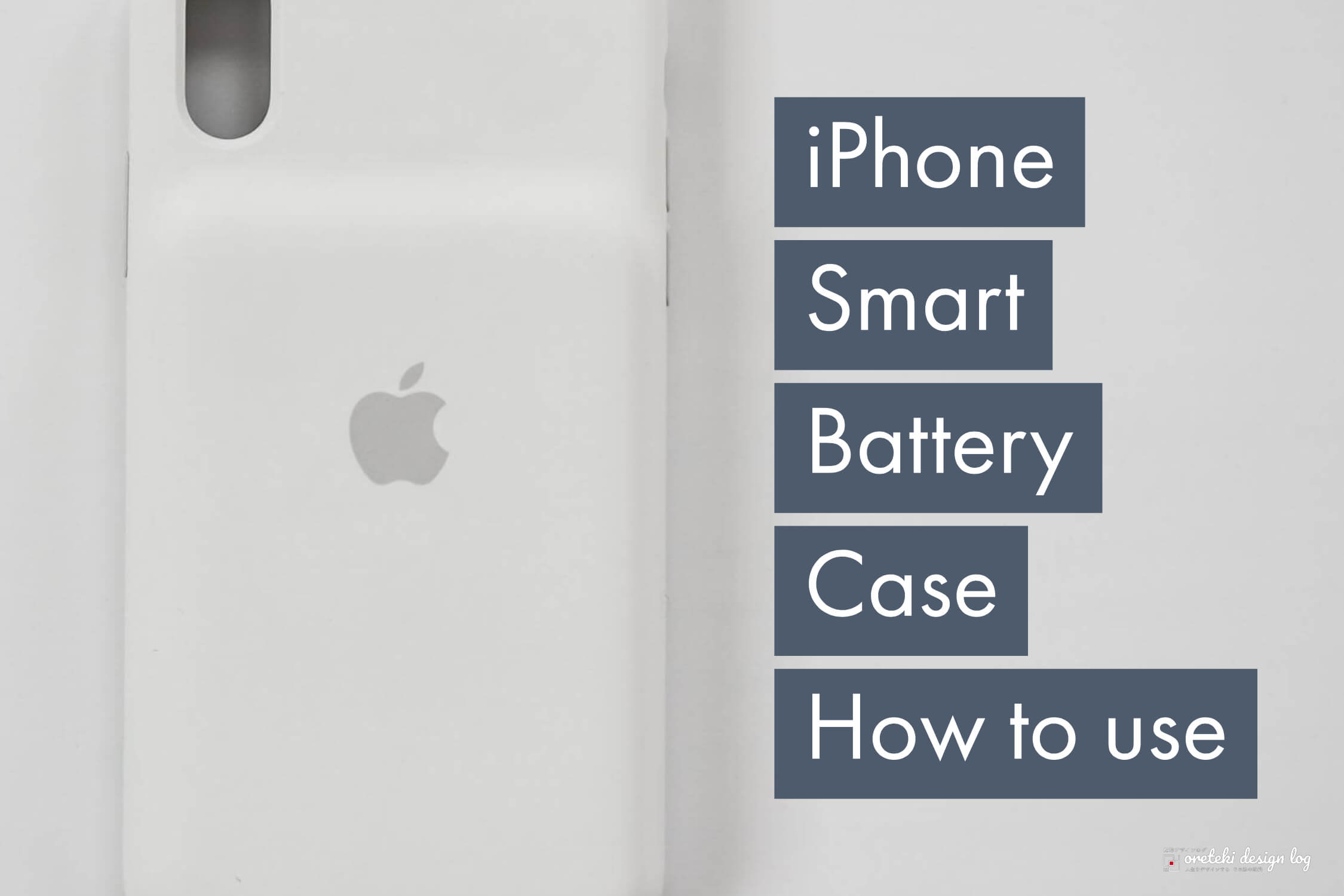 iPhone Xs スマートバッテリーケースの充電や残量を確認する方法!
