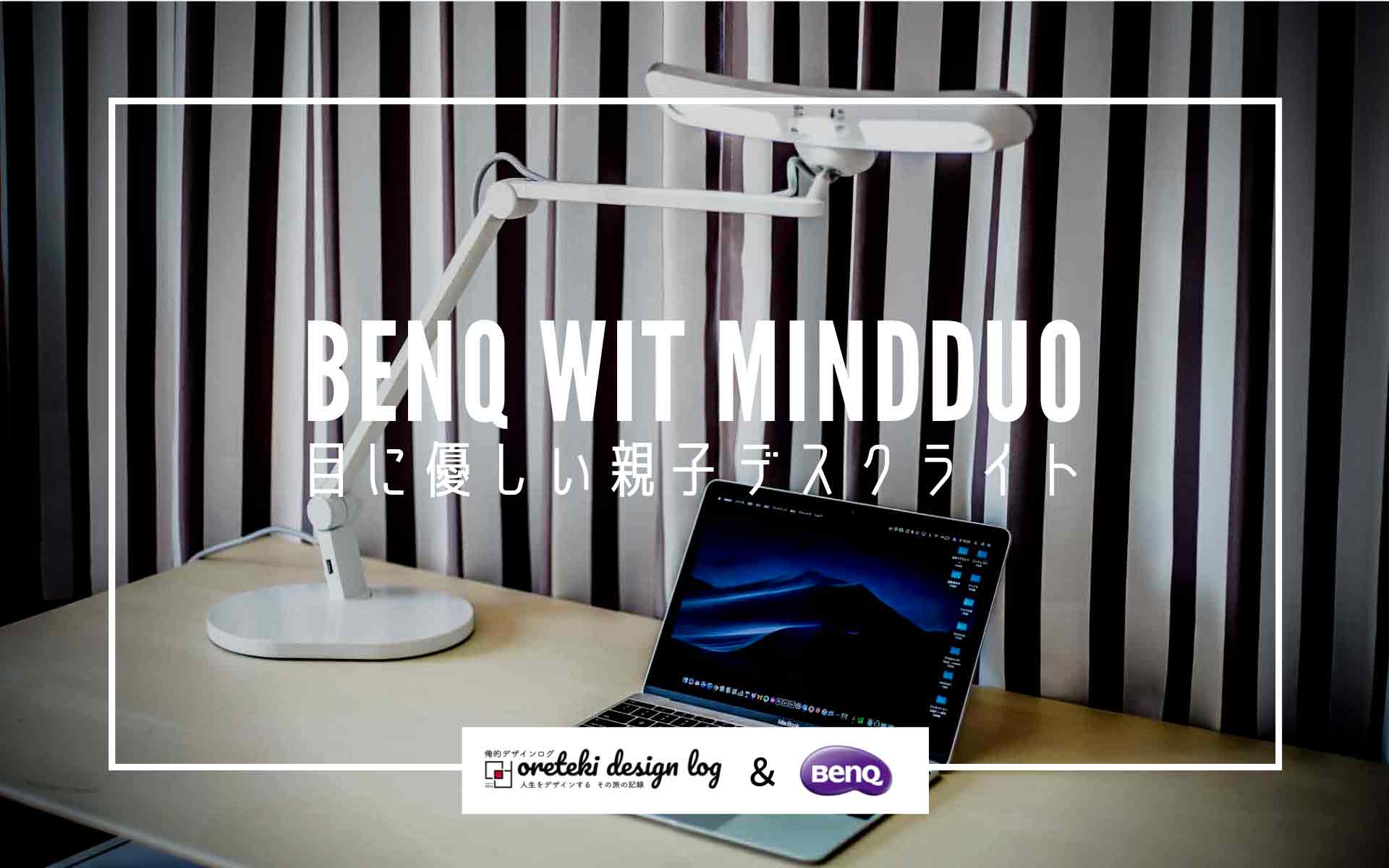 BenQ-WiT-MindDuo-article-thumbnail