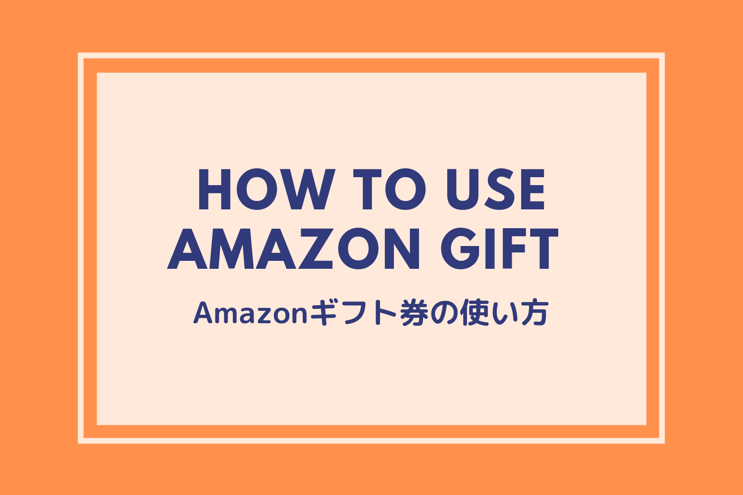 Amazon-gift-Thumbnail
