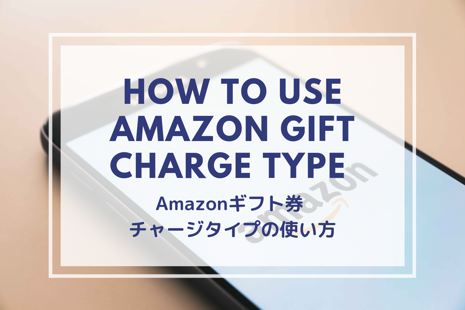 Amazon gift charge type