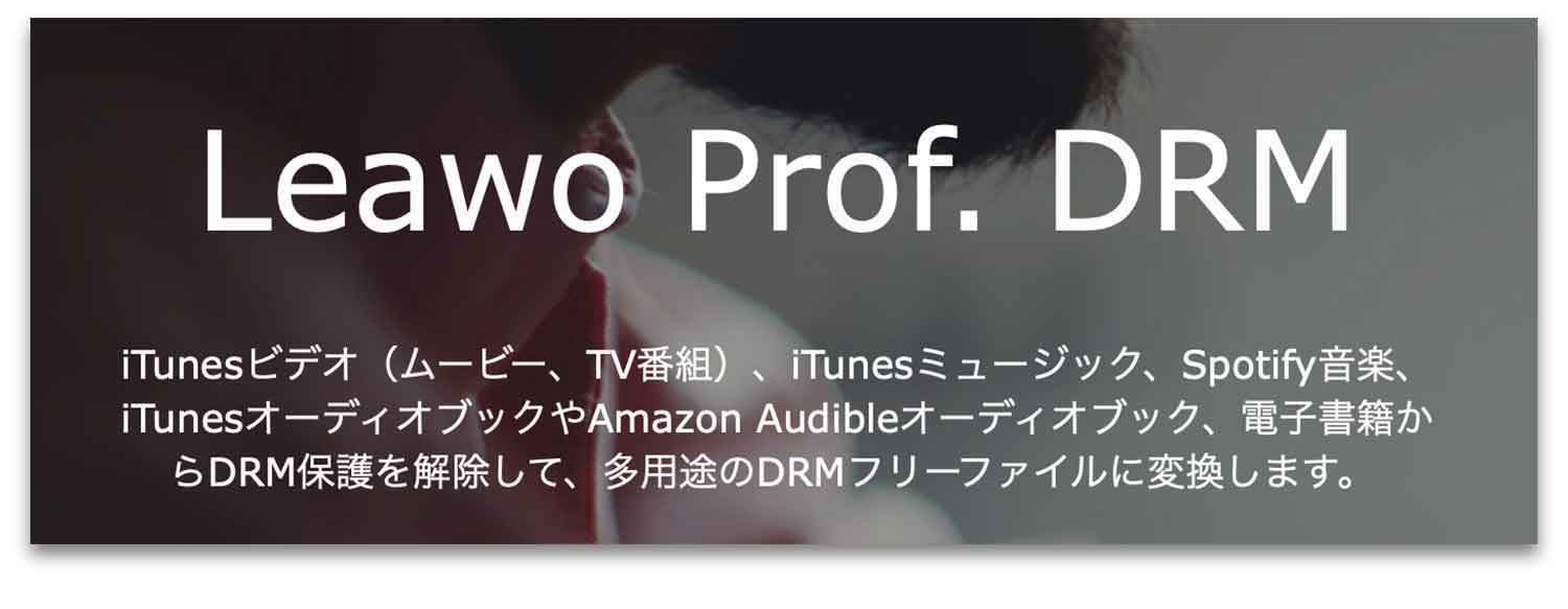 Itunesの音楽 曲 のdrmを解除 M4aをmp3に変換する簡単な方法