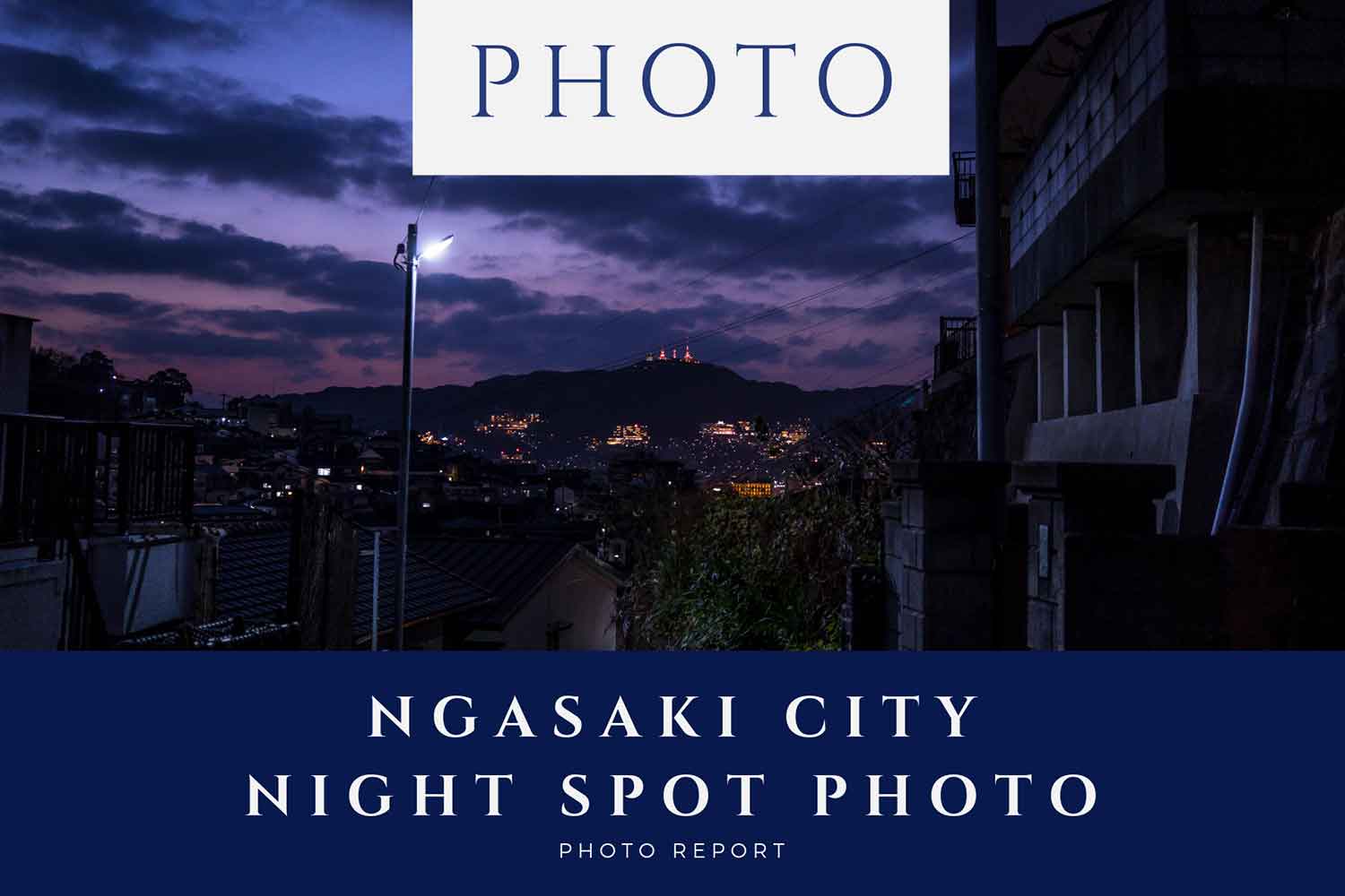 nagasaki-photo-nightp-spot