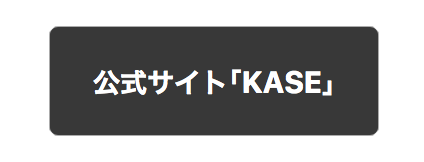 KASE Link URL Bottun