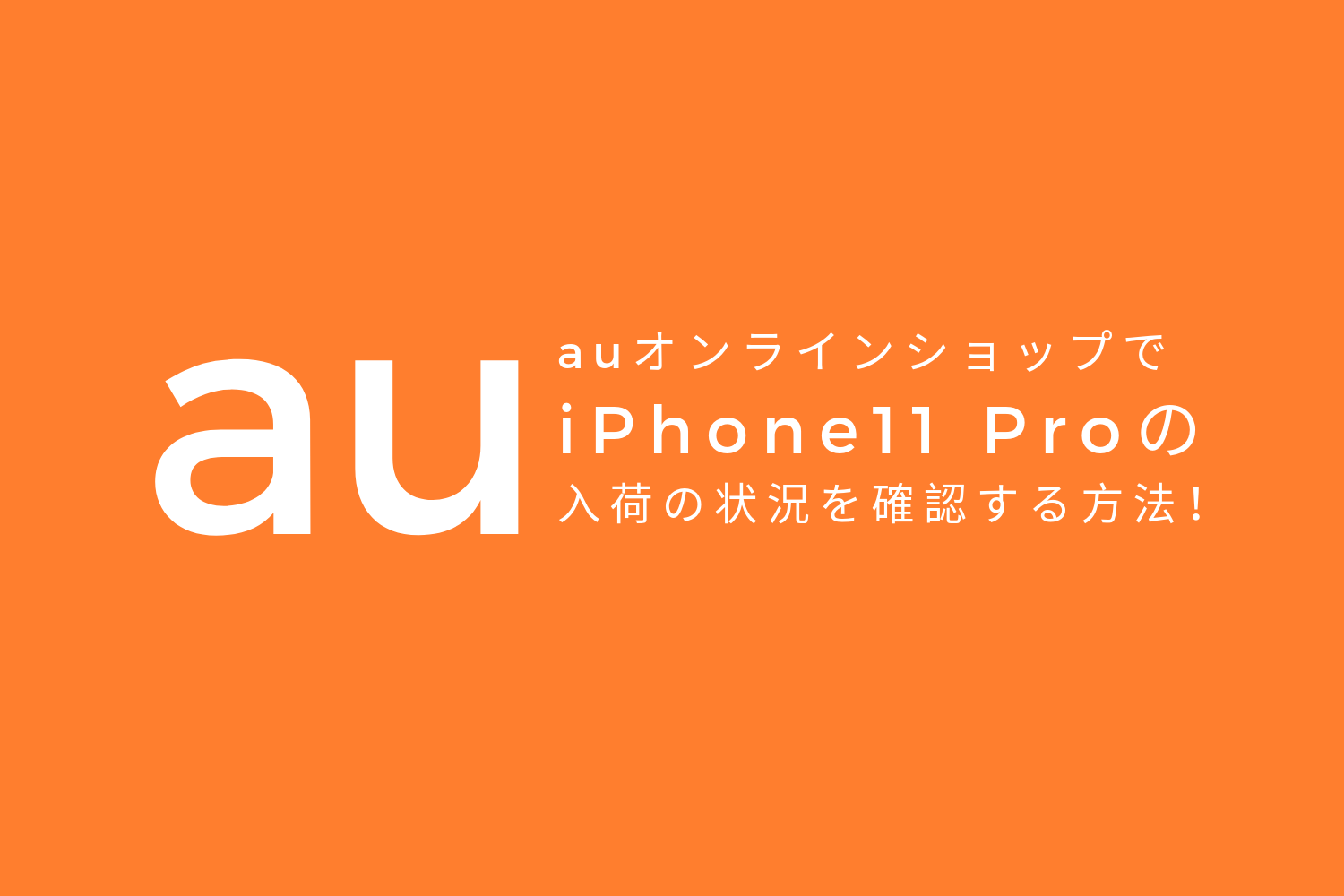 Au iPhone11 Pro arrival