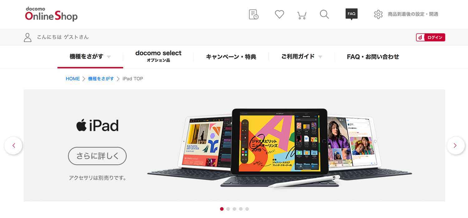 Docomo-Online-Shop