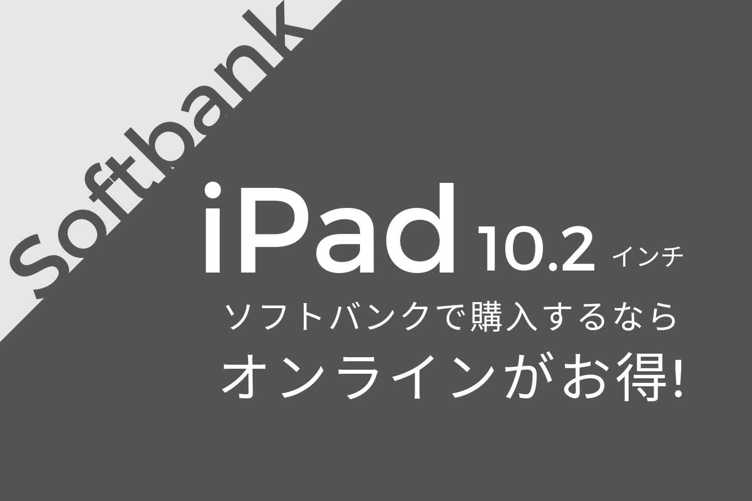 Purchase-docomo-SoftBank-ipad-online