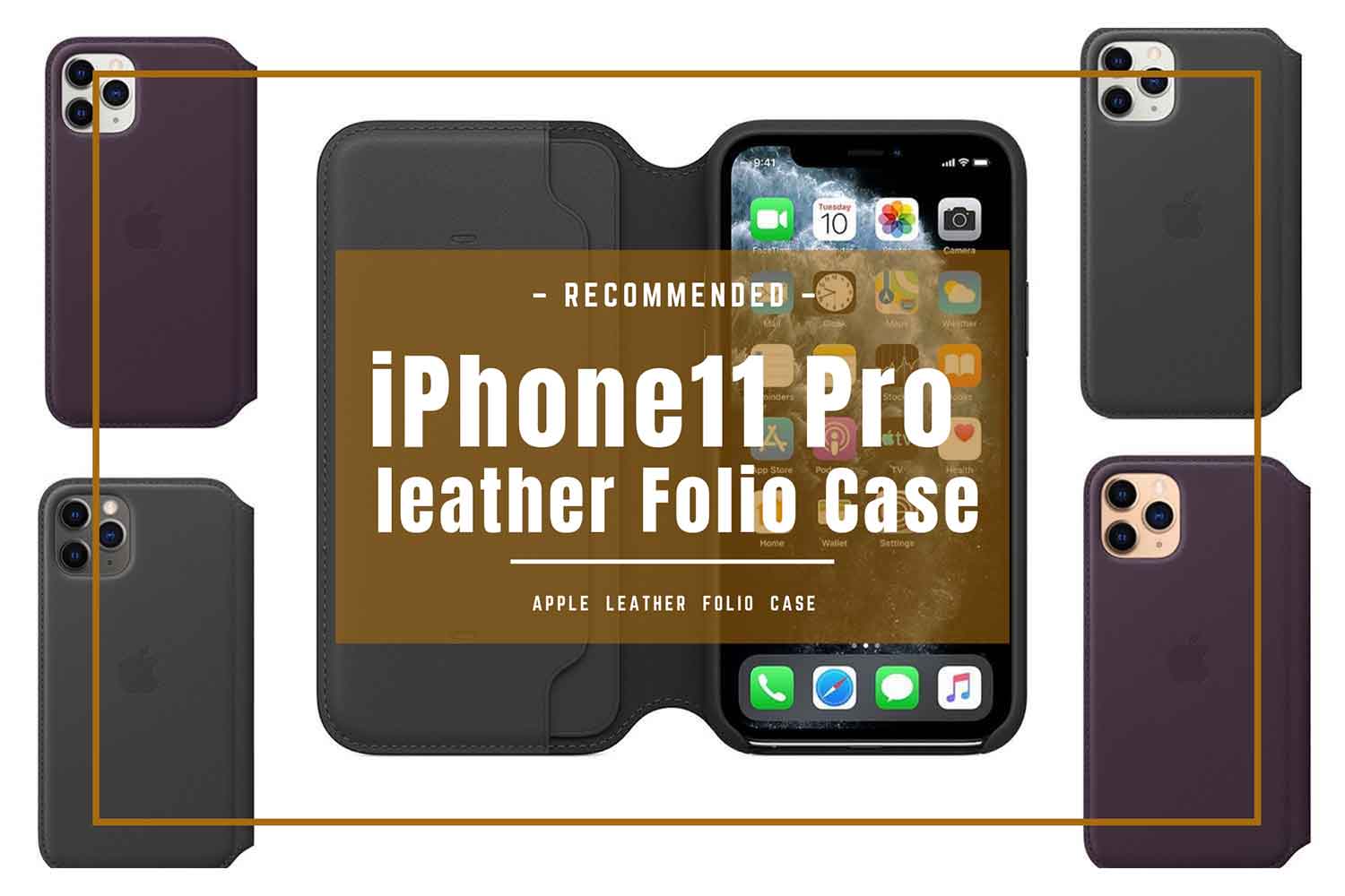 iPhone11 Pro Maxの最強の手帳型はレザーフォリオケース＋14選