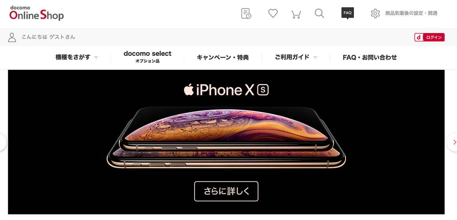 ドコモのiPhone 12の入荷連絡がまだ来ない｢商品お取り寄せ中｣？