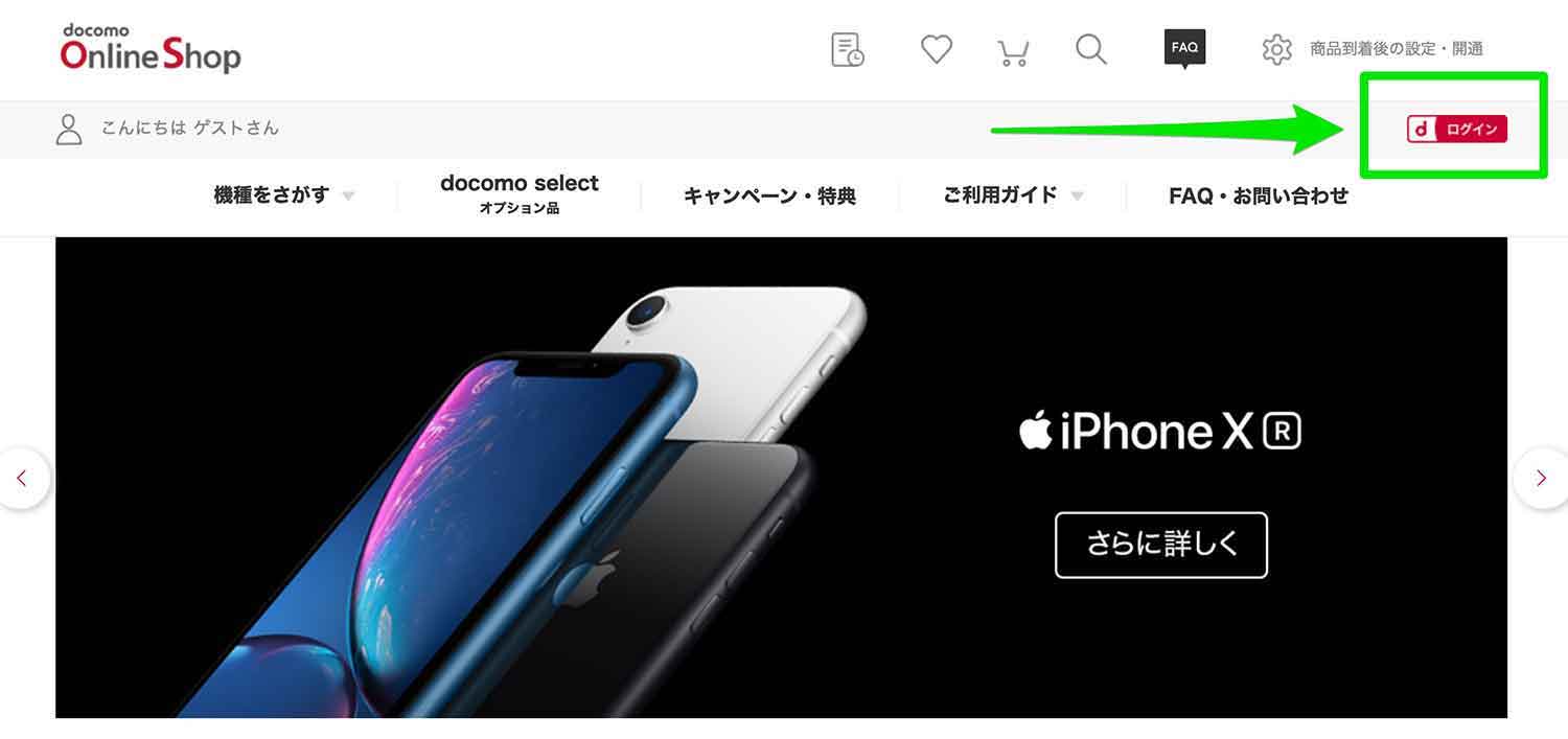 ドコモのiPhone 12の入荷連絡がまだ来ない｢商品お取り寄せ中｣？