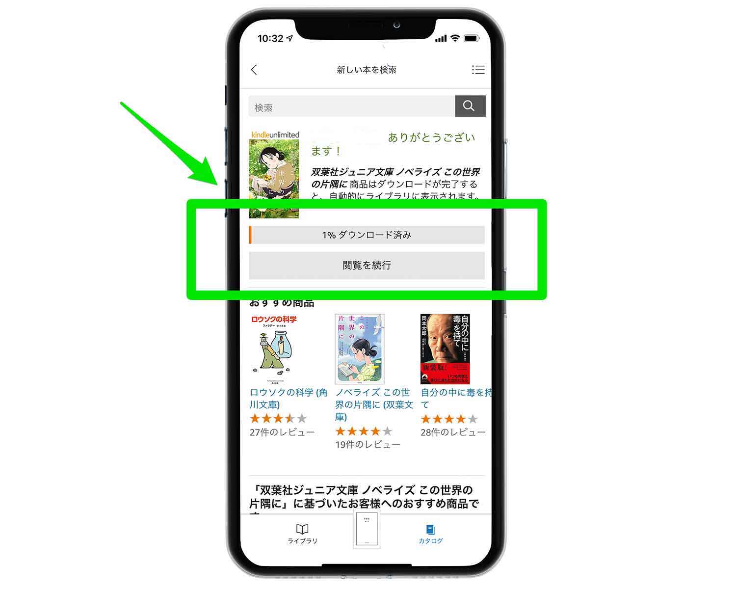 iphone-kindle-book-downroad