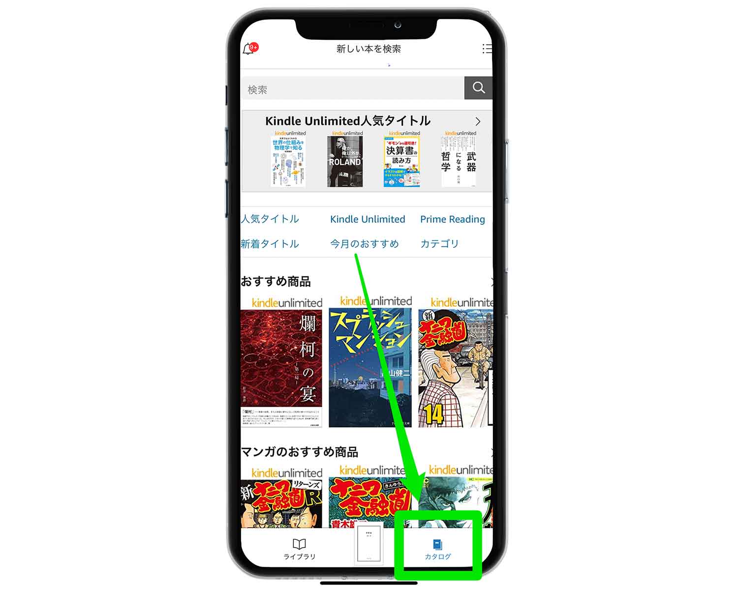 kindle-app-Catalog