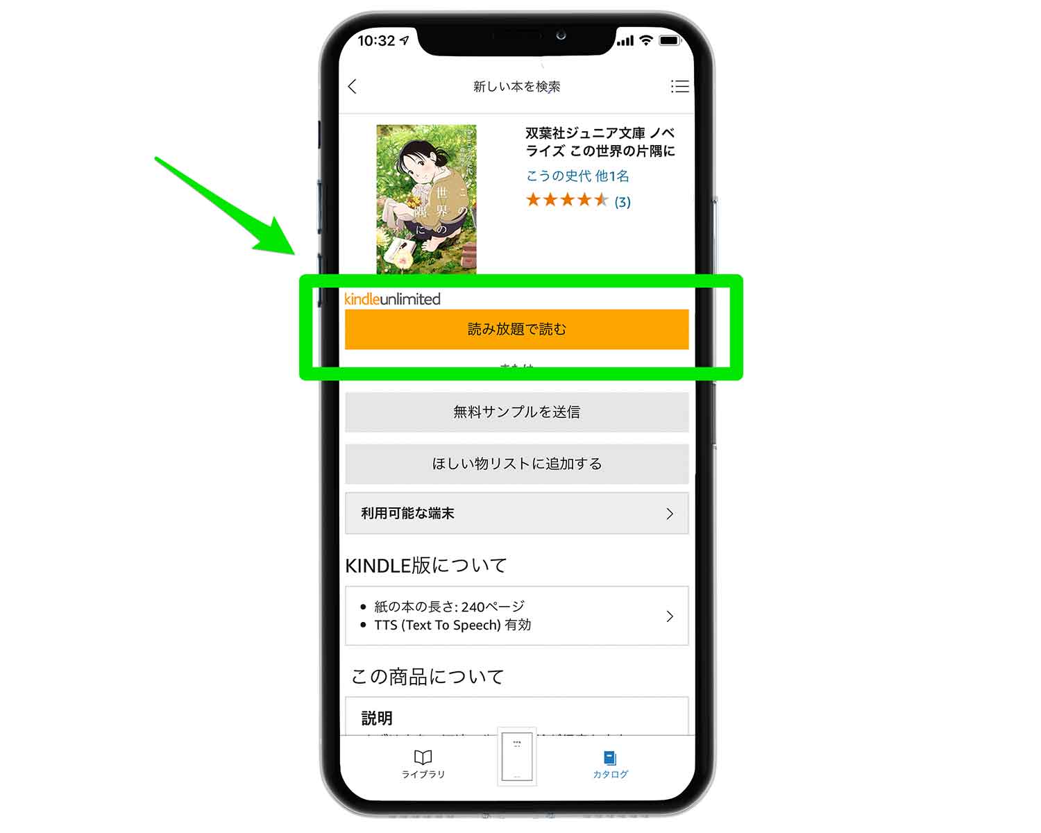 kindle-app-book-choice