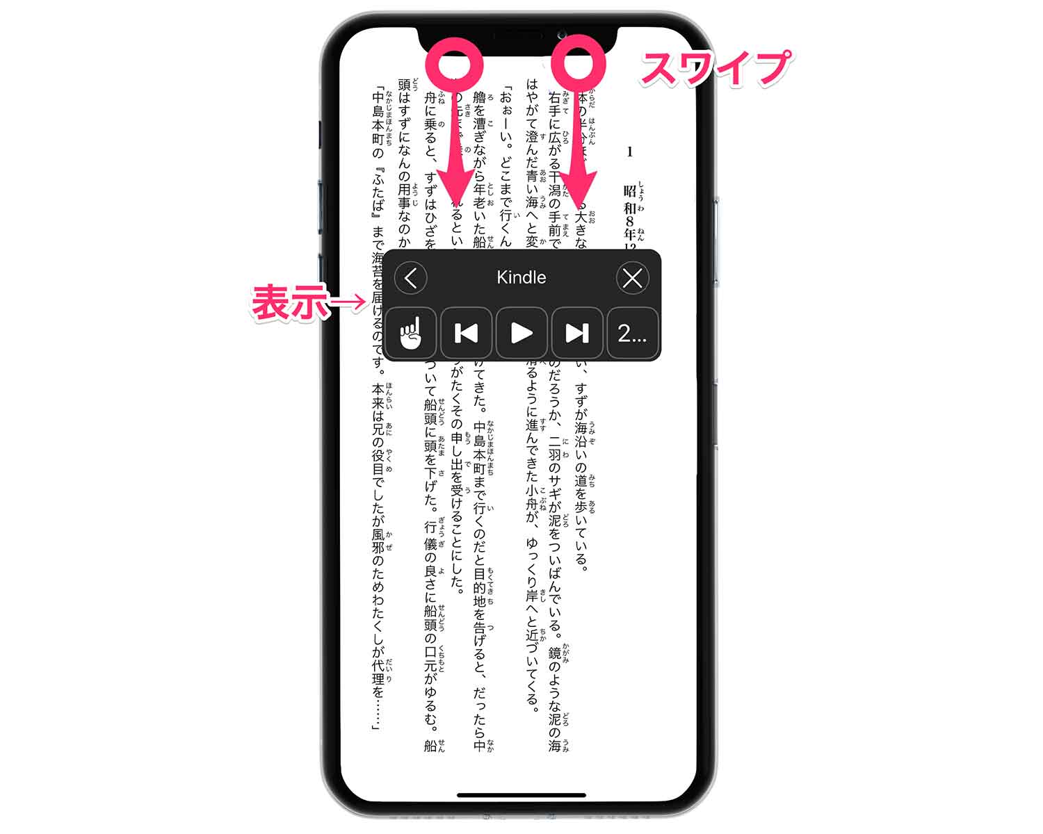 kindle-app-siri