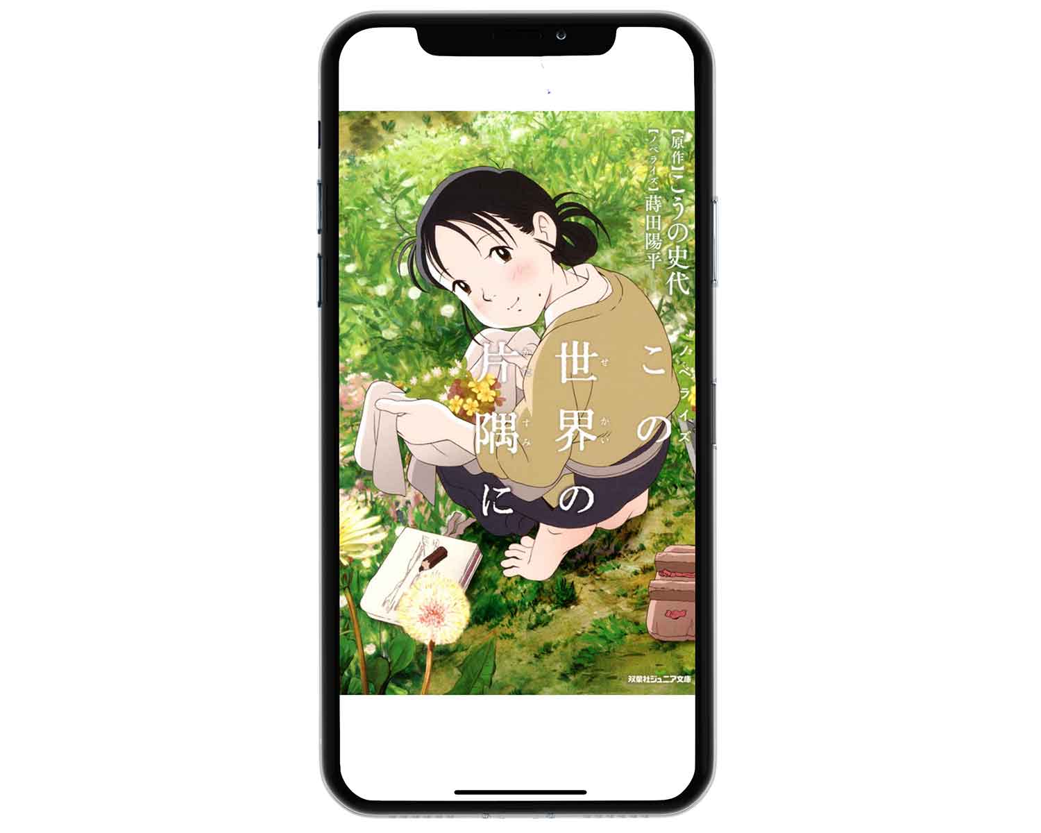 konosekainokatasumide