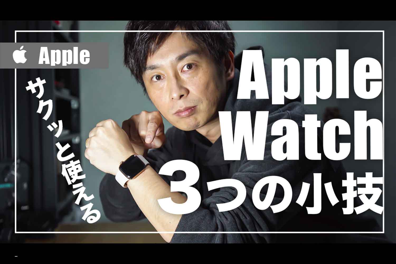 apple-watch-3-trick