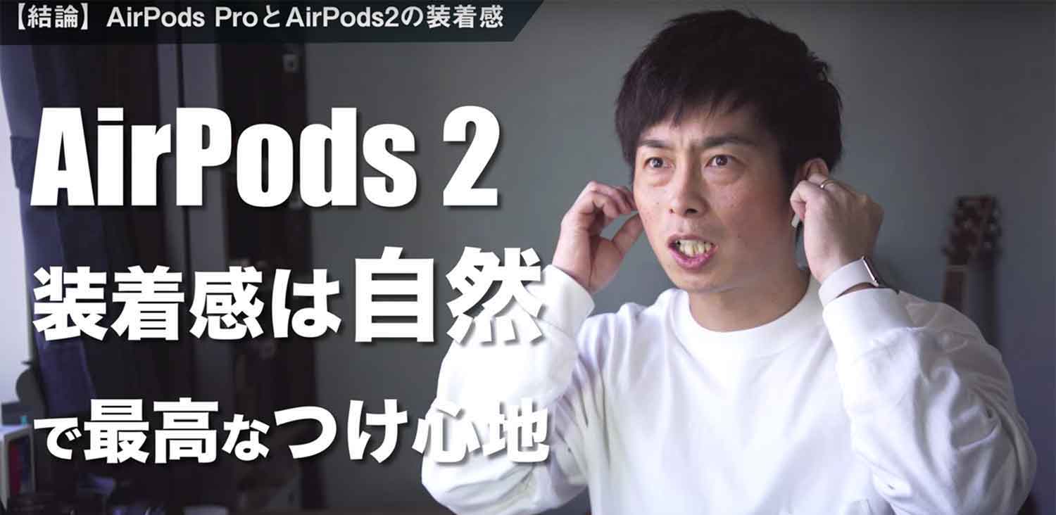 AirPods-Pro-pain-relief-2