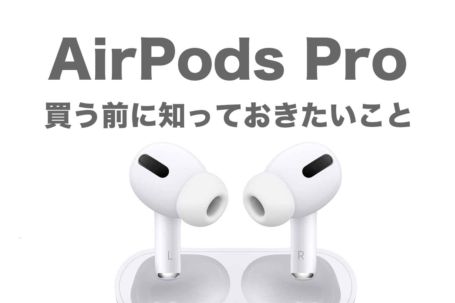 Know-before-you-buy-AirPods-pro