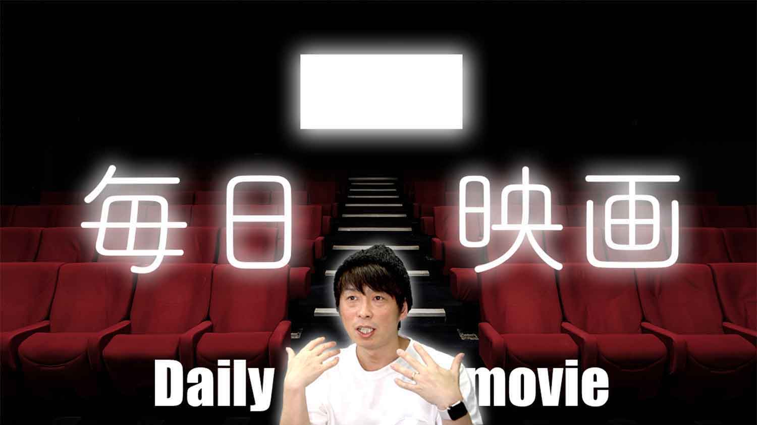daily-routine-movies