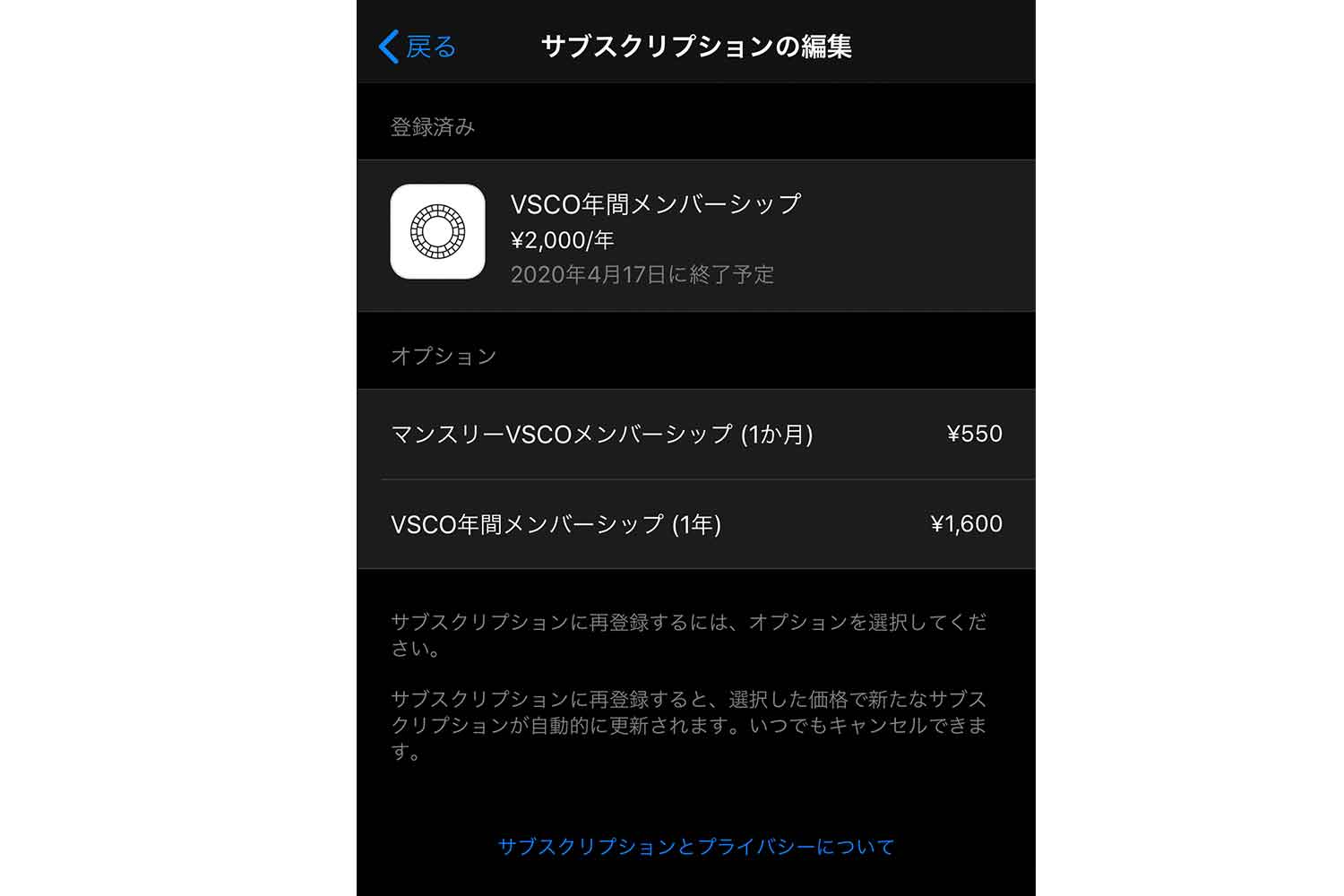 Iphoneã‚¢ãƒ—ãƒªã®ã‚µãƒ–ã‚¹ã‚¯ãƒªãƒ—ã‚·ãƒ§ãƒ³ã‚'è§£é™¤ è§£ç´„ã™ã‚‹æ–¹æ³•ã¯è¶…ç°¡å˜