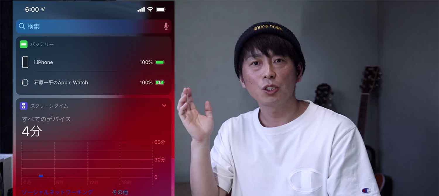 iPhone11-Pro-Max-Battery-Verification-2