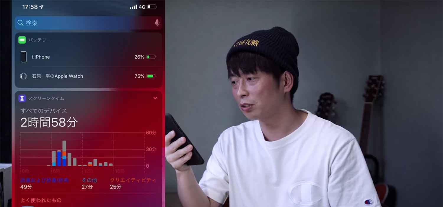 iPhone11-Pro-Max-Battery-Verification-6