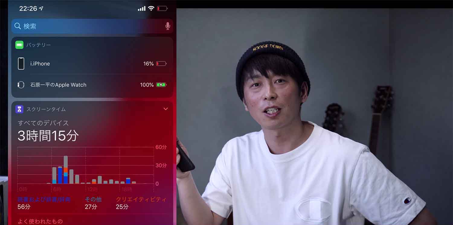 iPhone11-Pro-Max-Battery-Verification-7