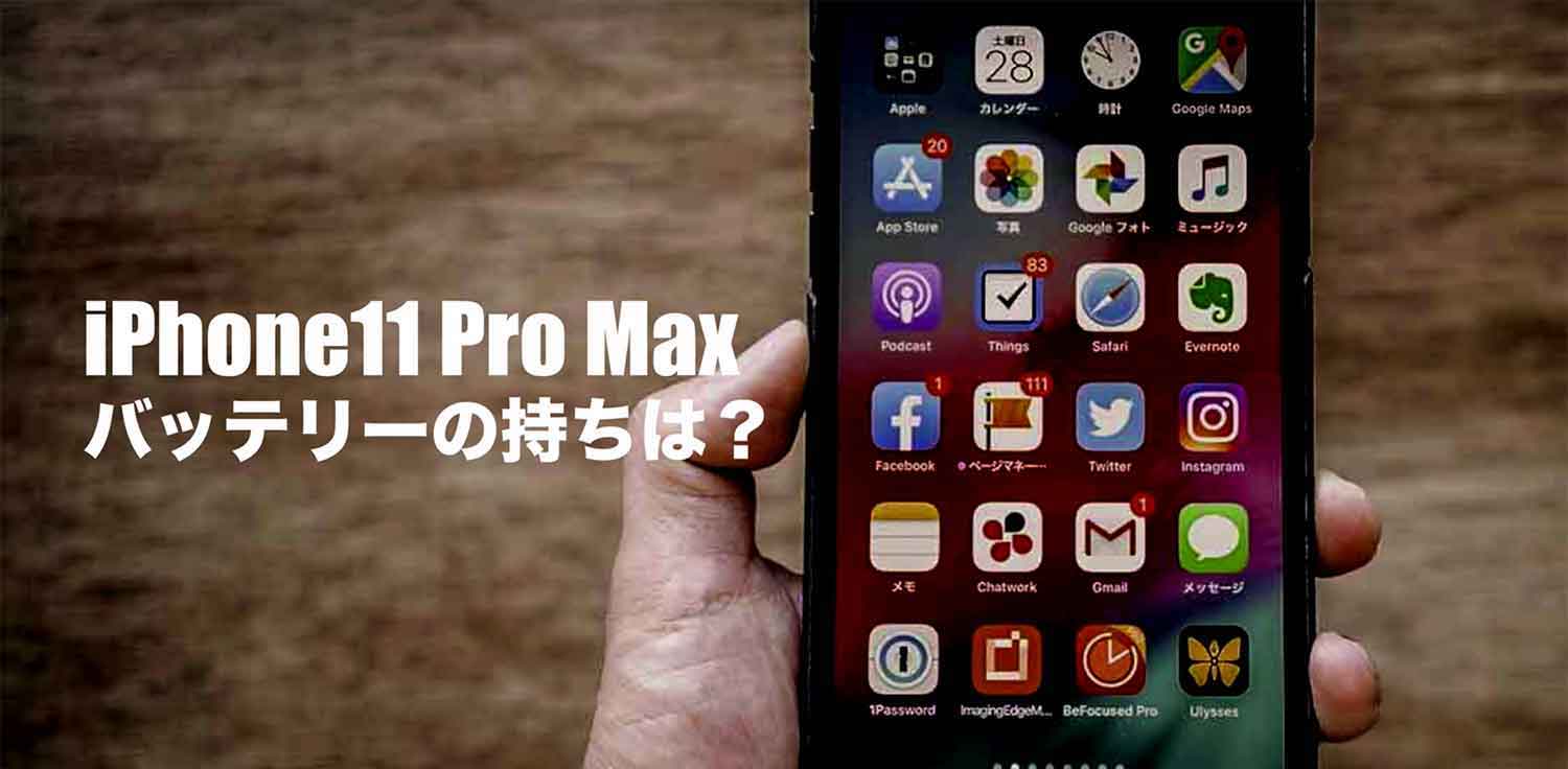 iPhone11-Pro-Max-Battery-Verification