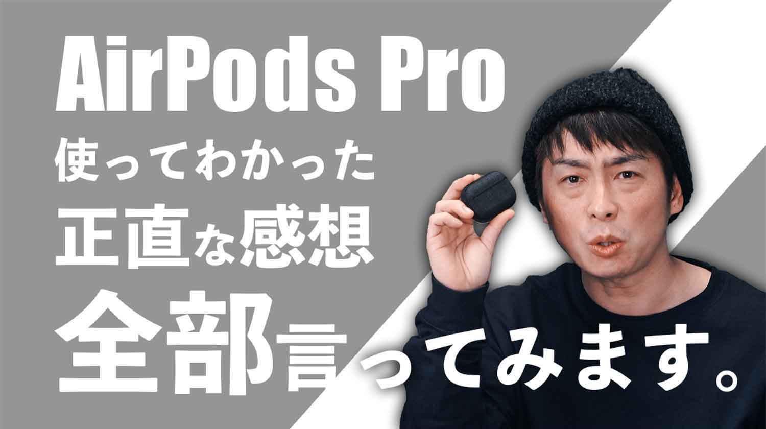 AirPods-Pro-Review