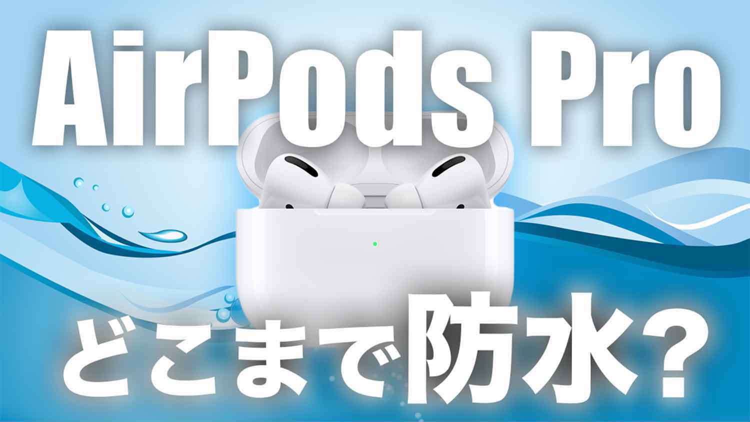Airpods-pro-water