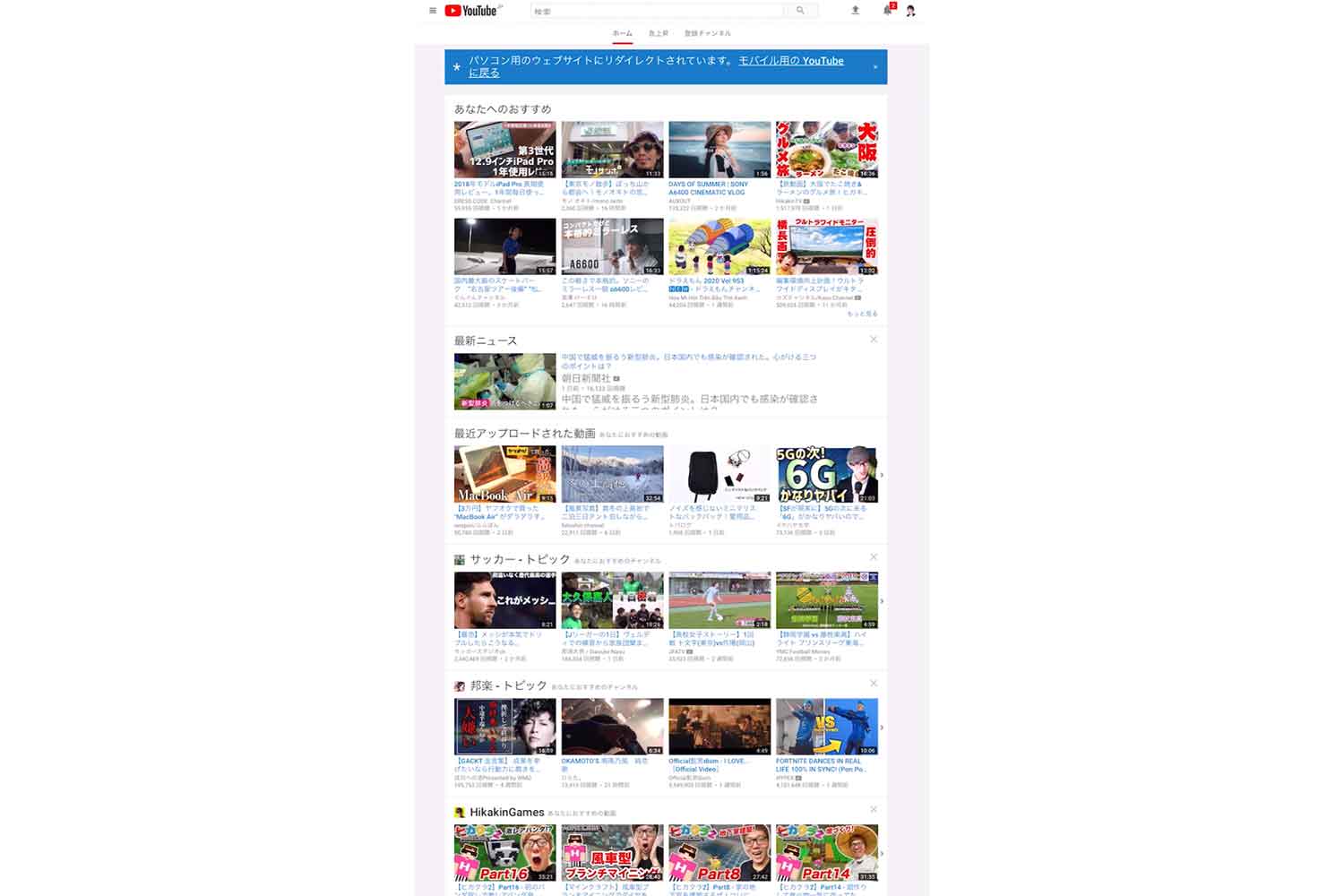 desktop-youtube